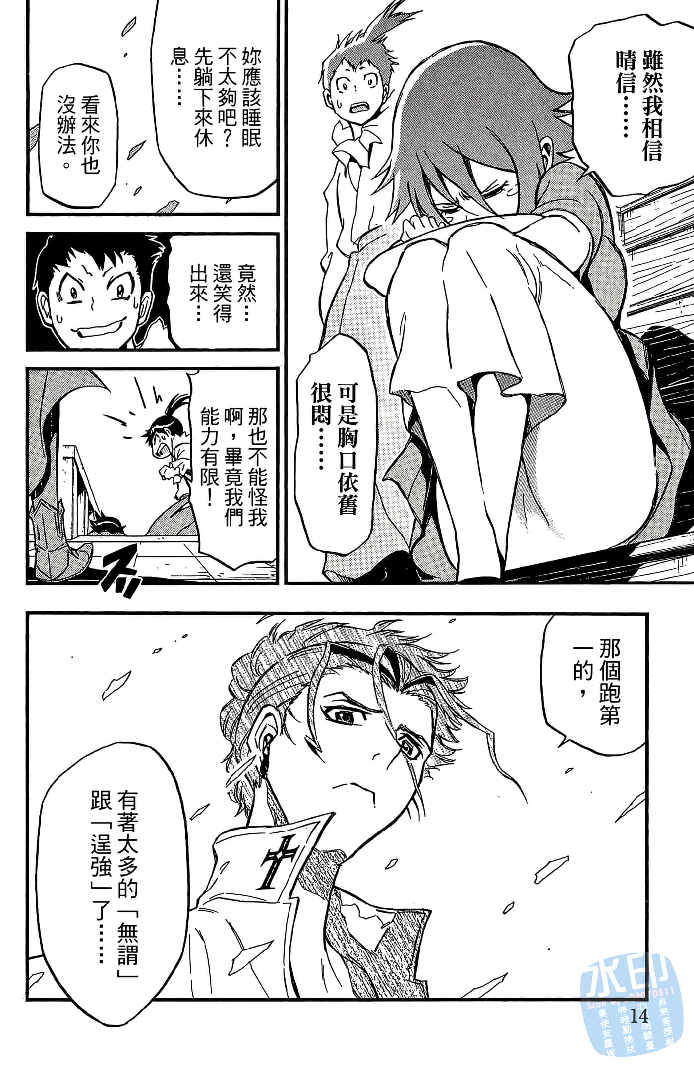 Page 16