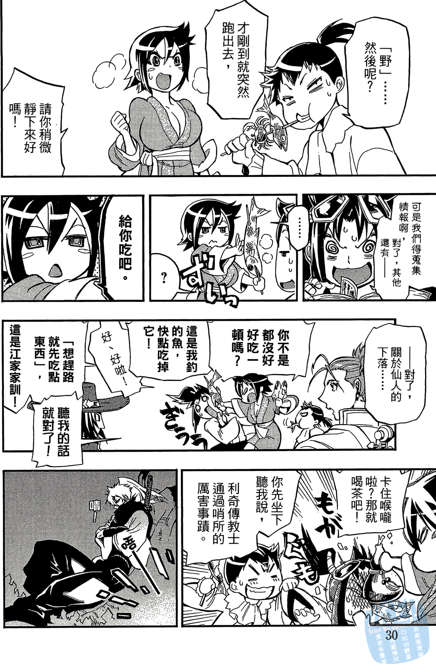Page 32