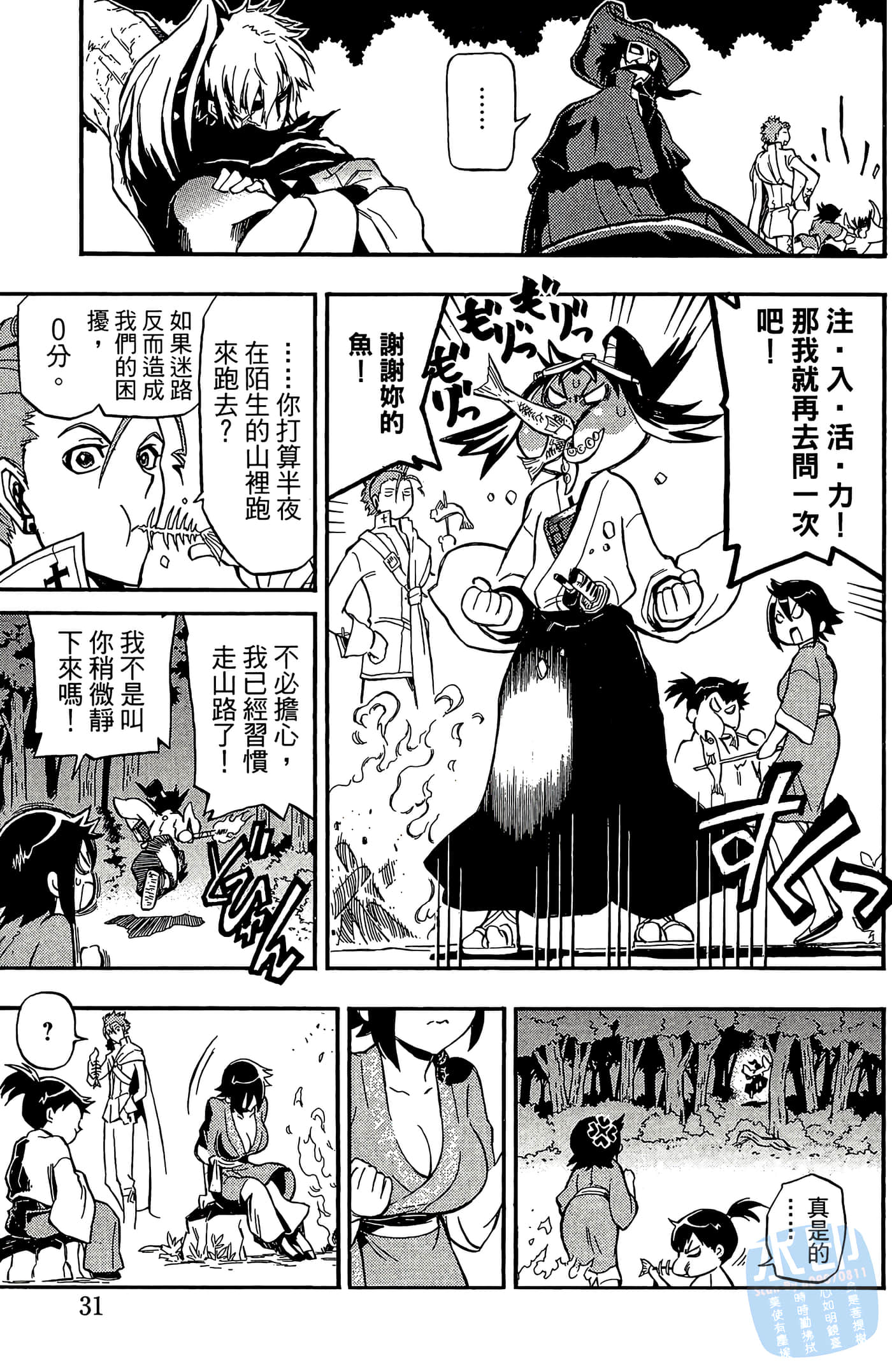 Page 33