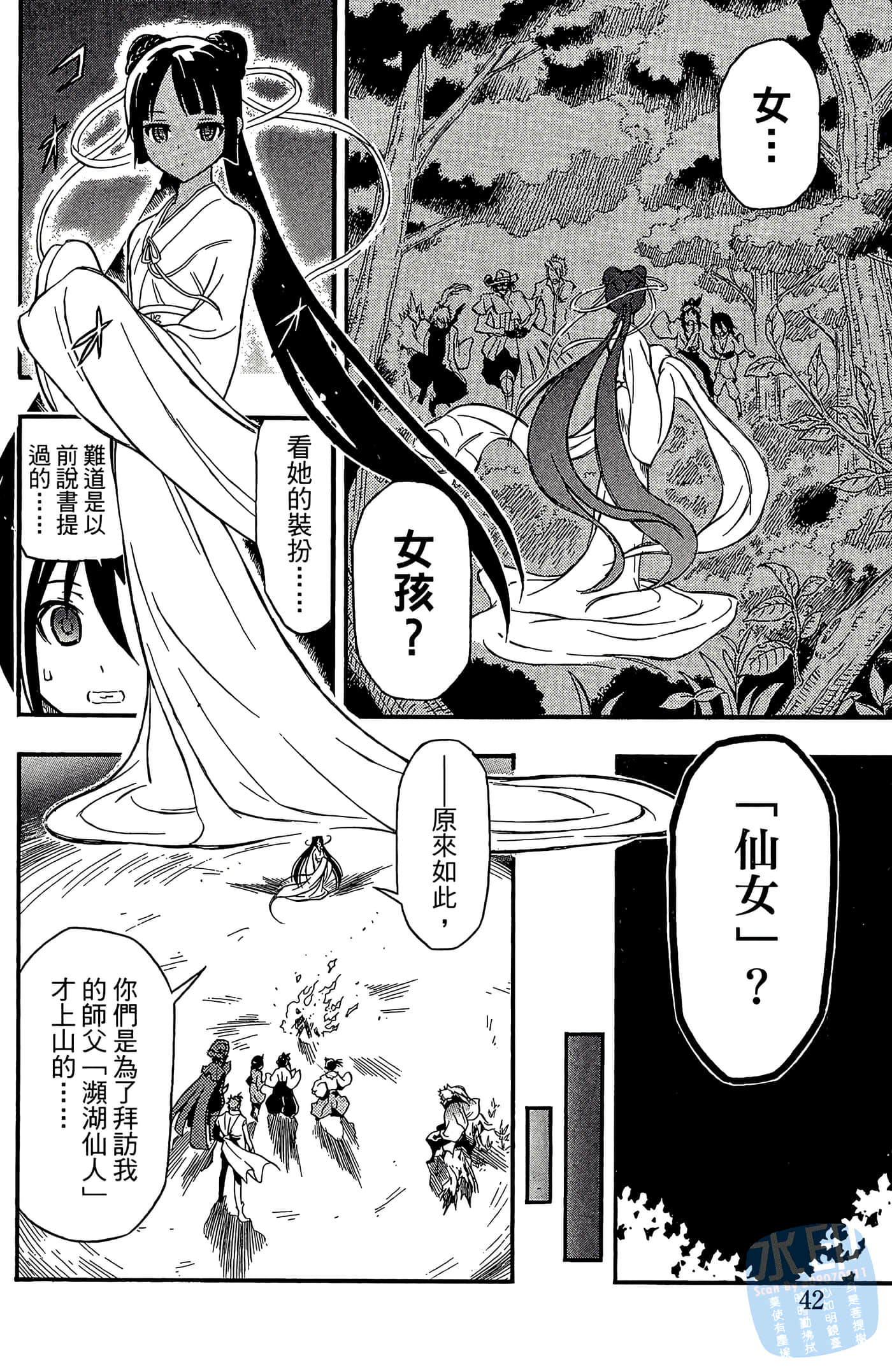 Page 44