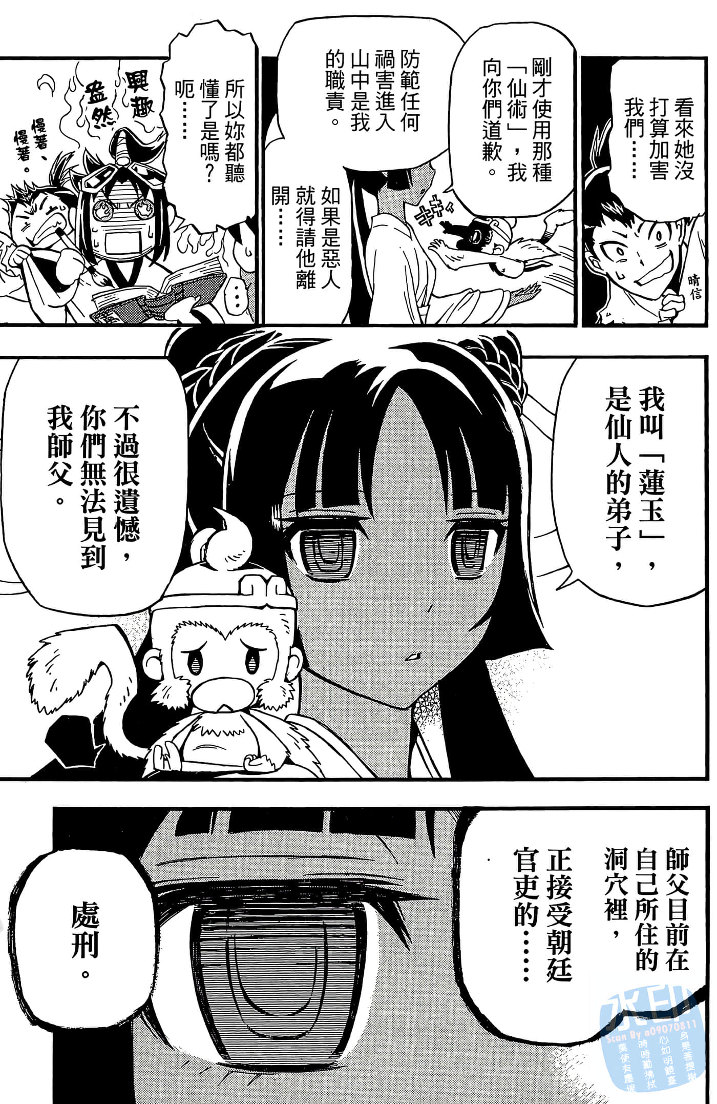 Page 45