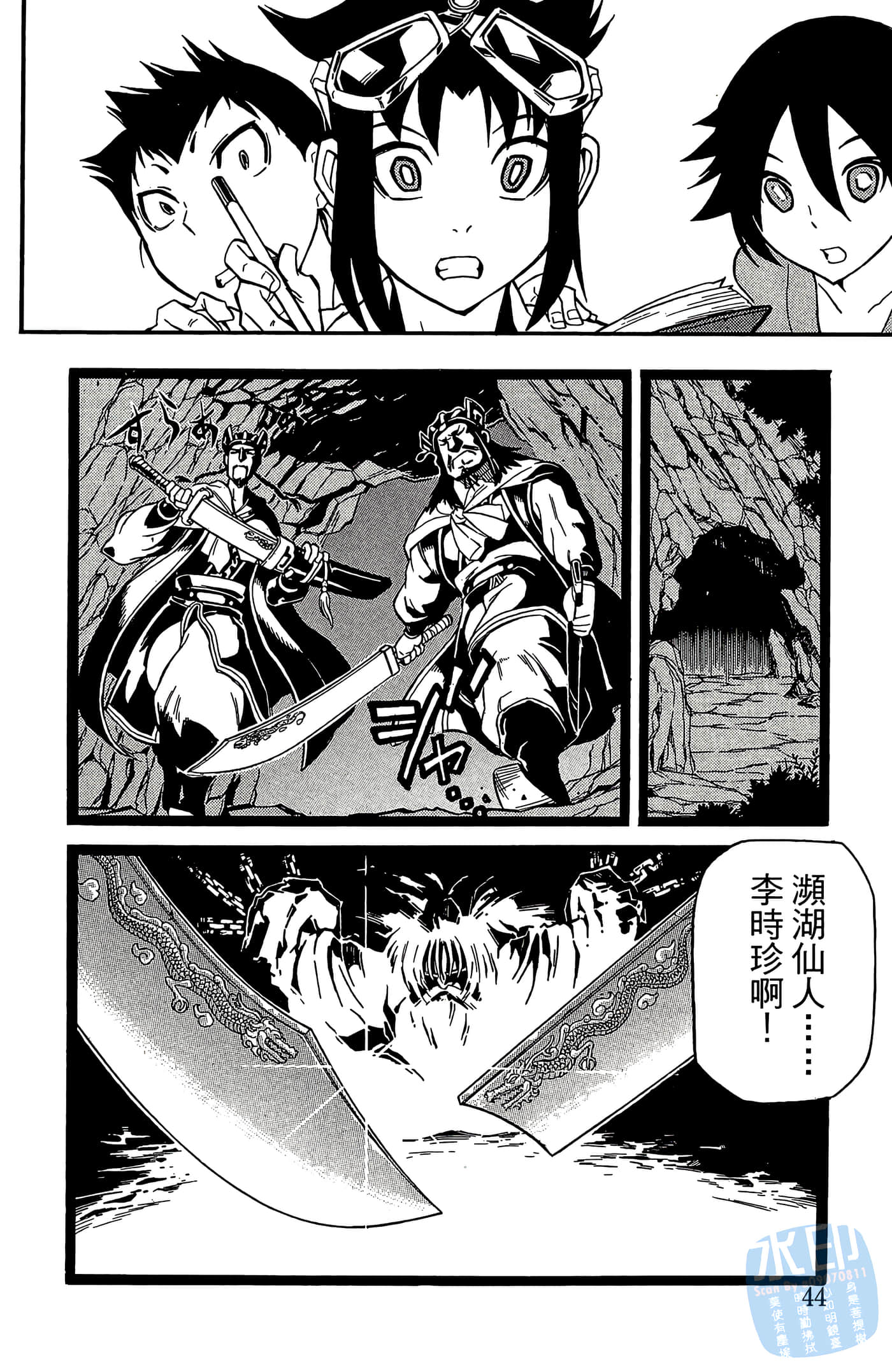 Page 46