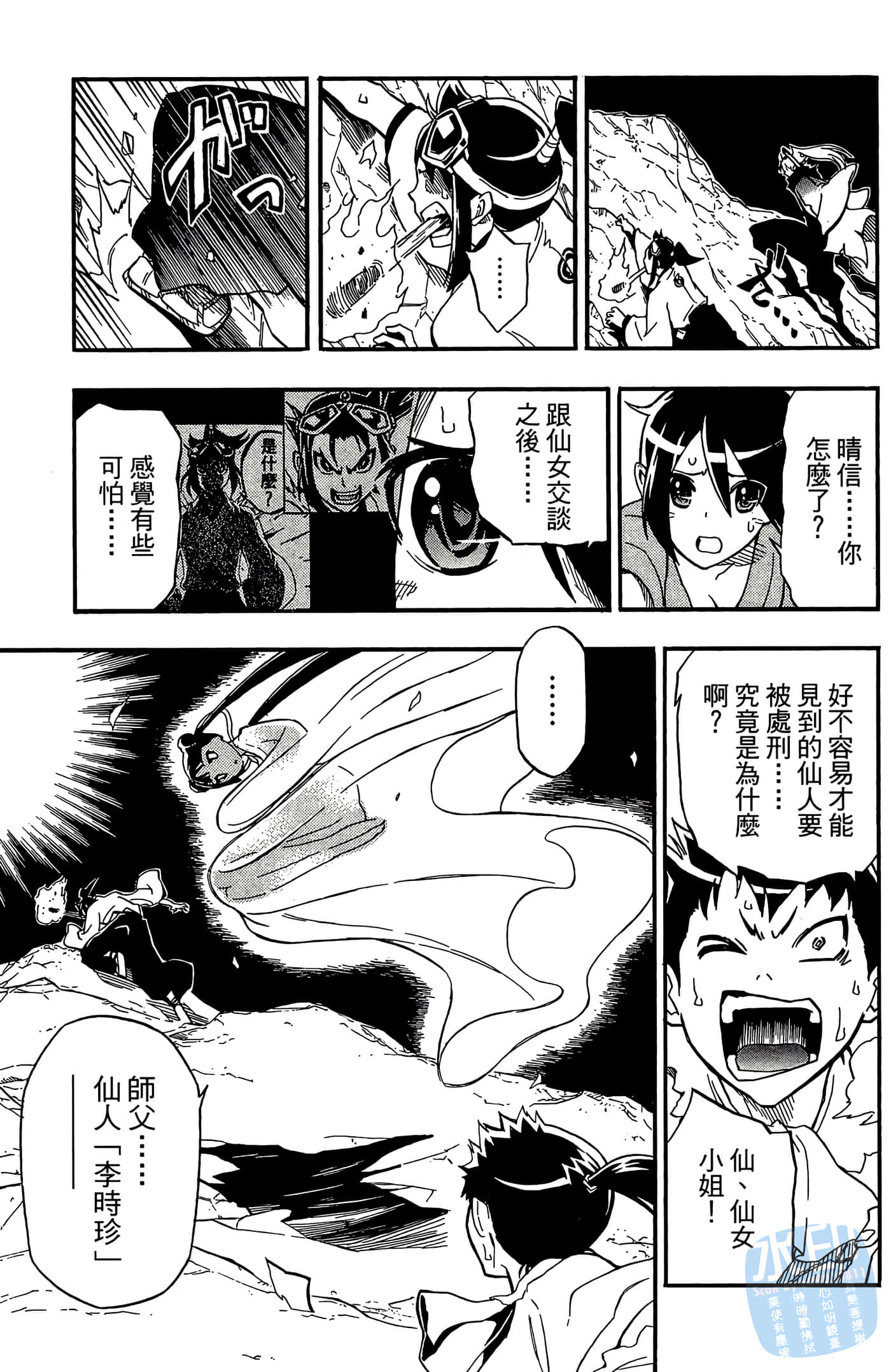 Page 59