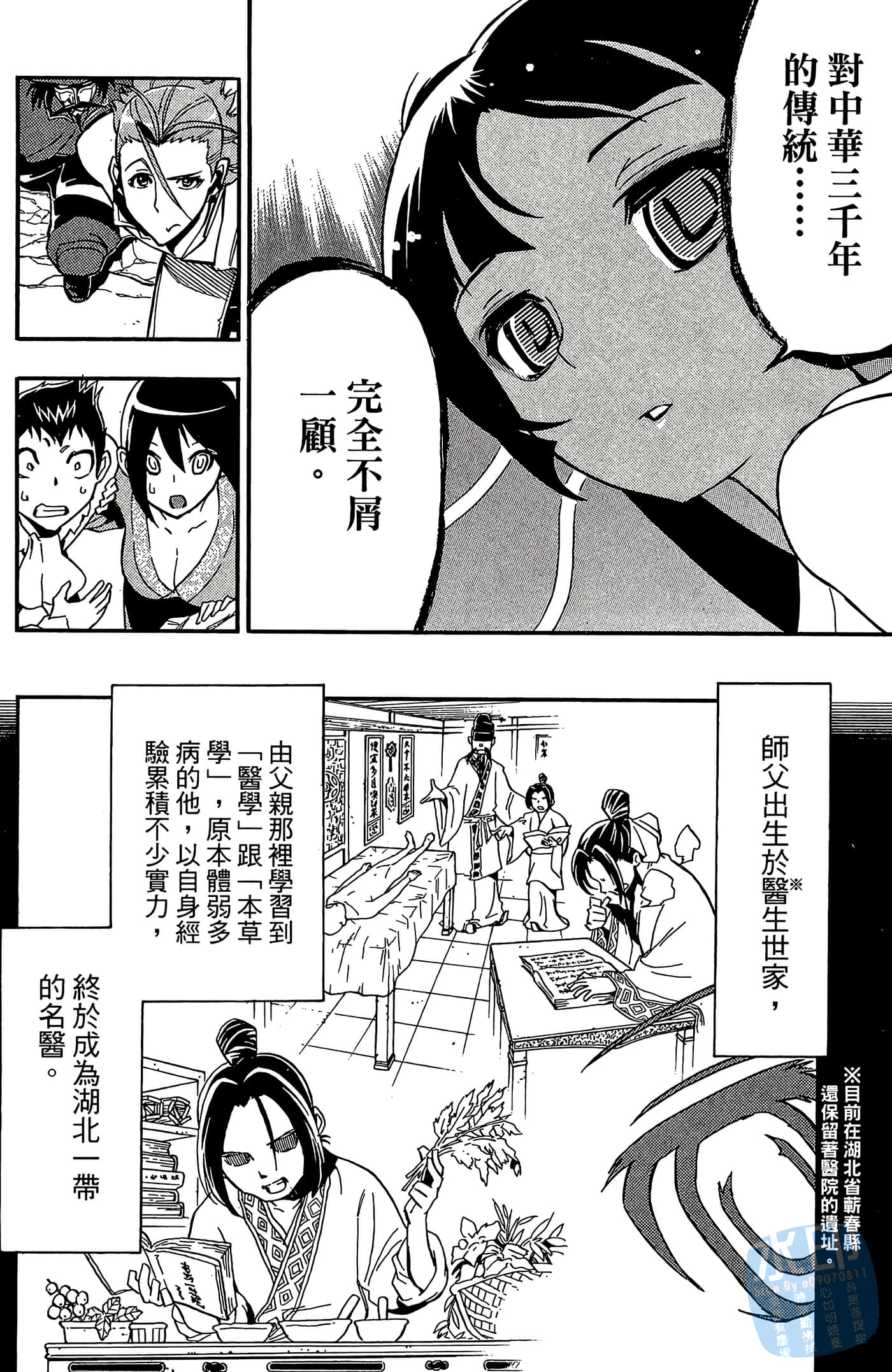 Page 60