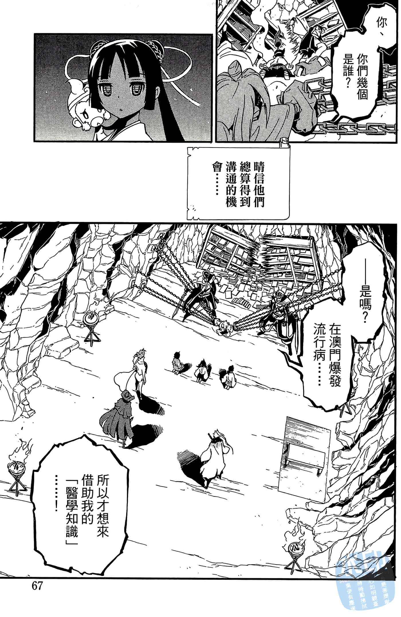 Page 69