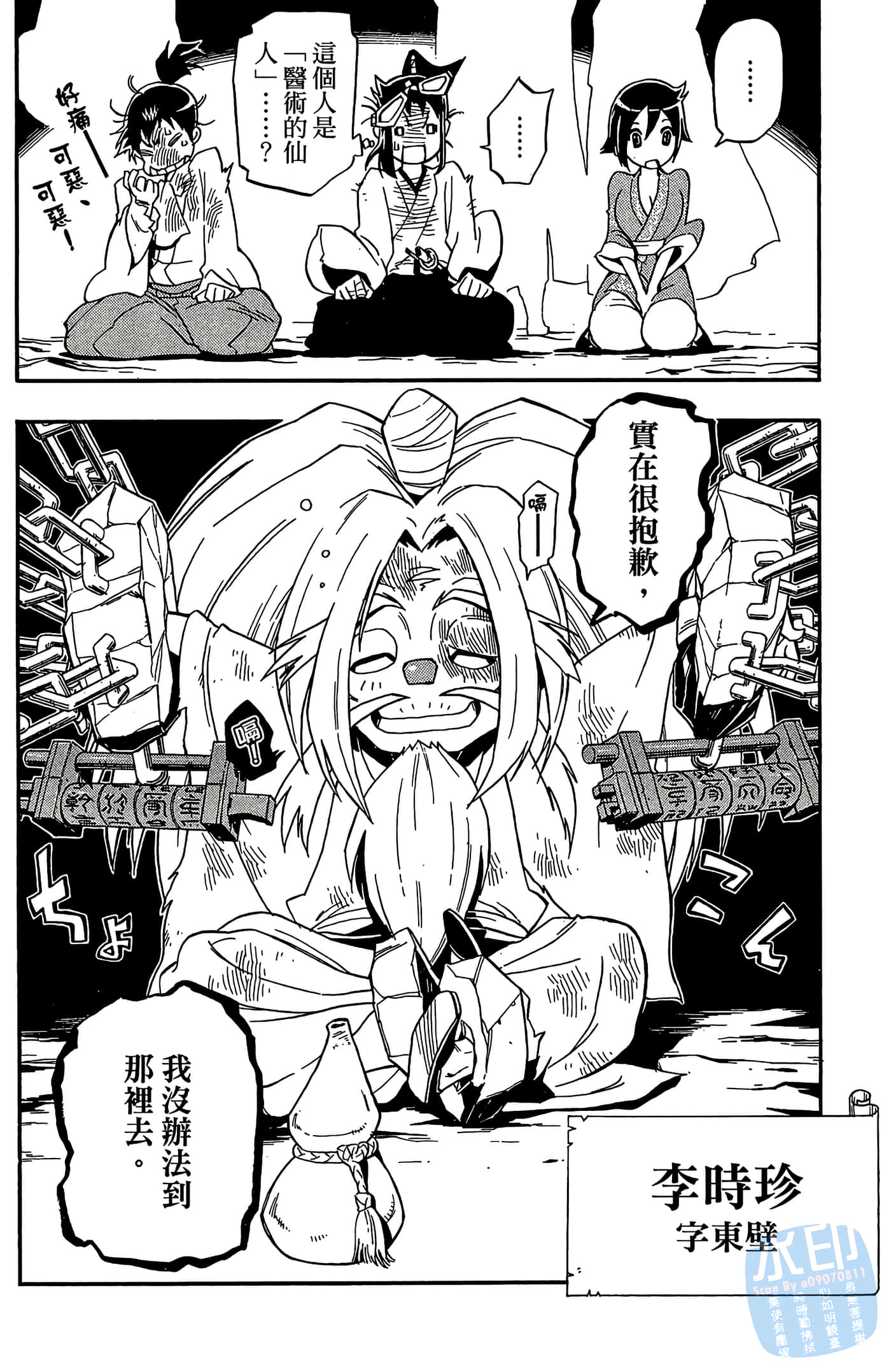 Page 70