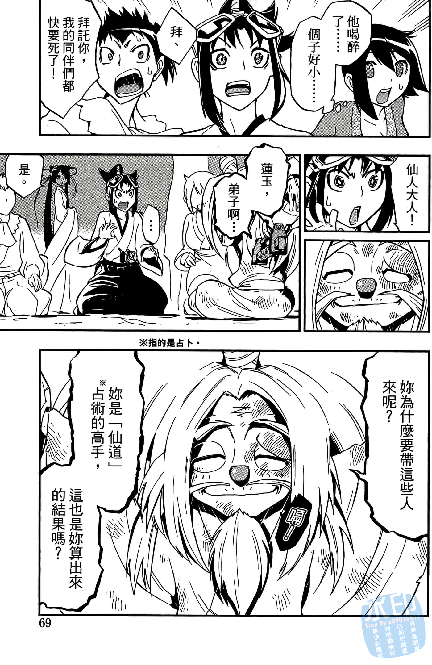 Page 71