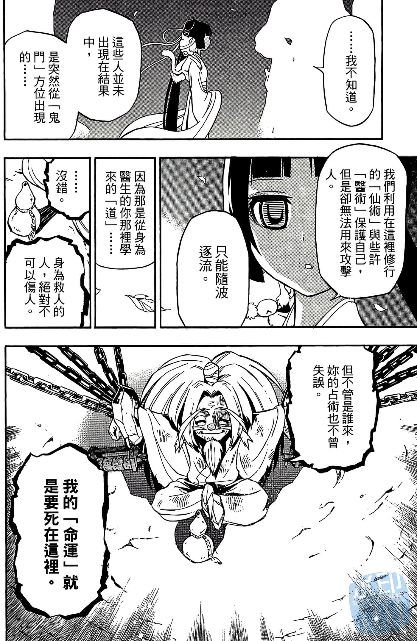 Page 72