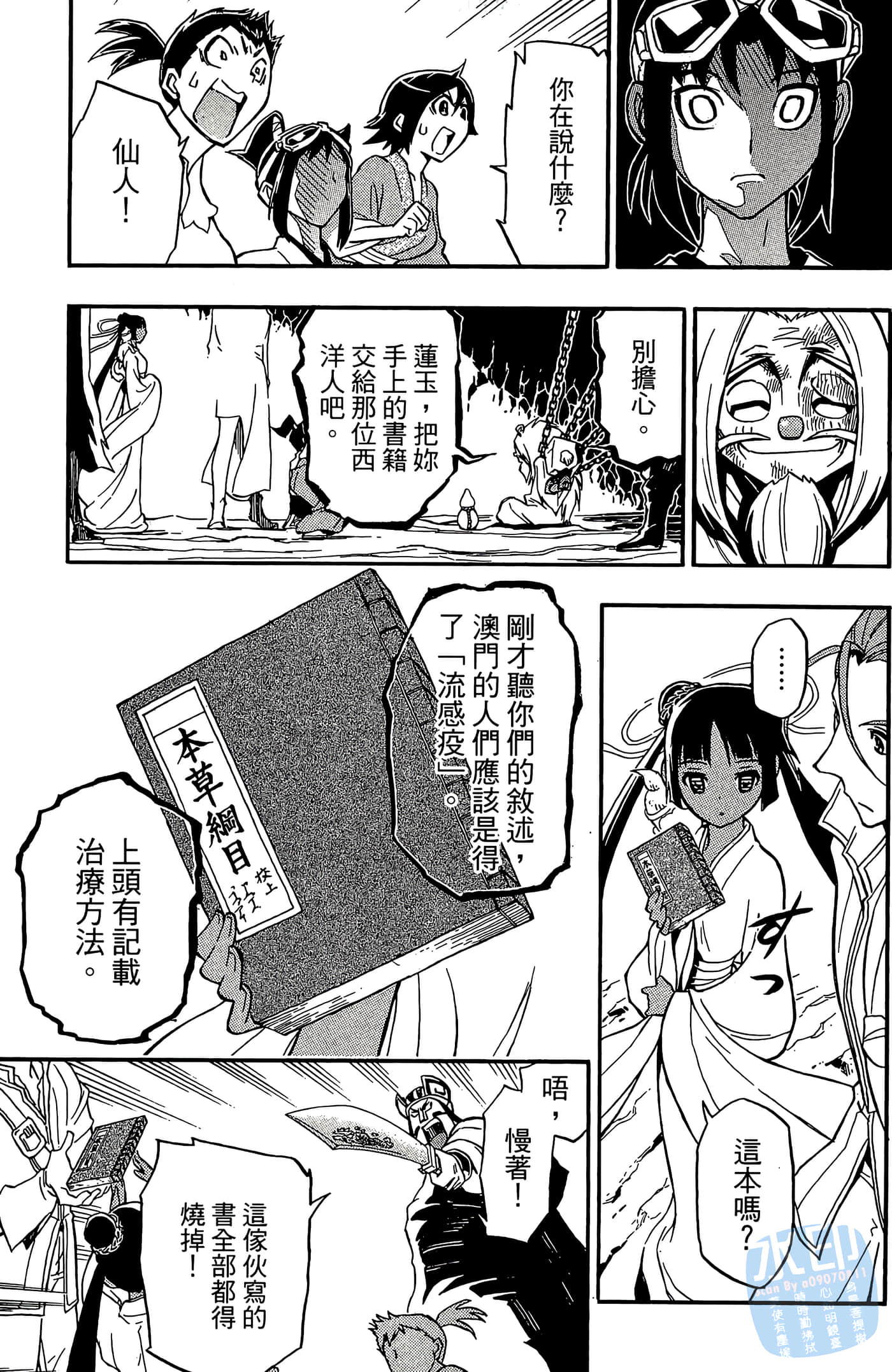 Page 73