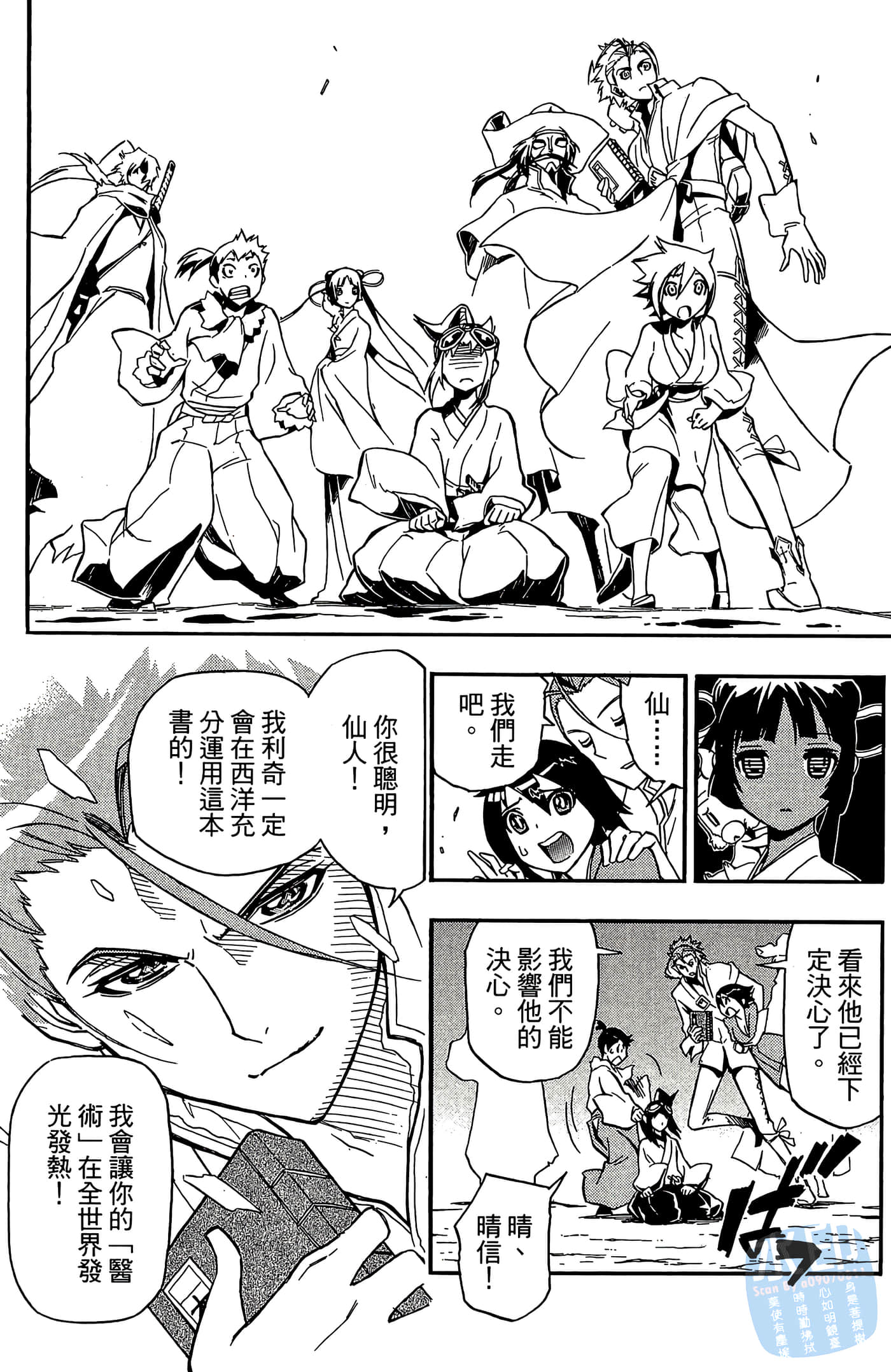 Page 76