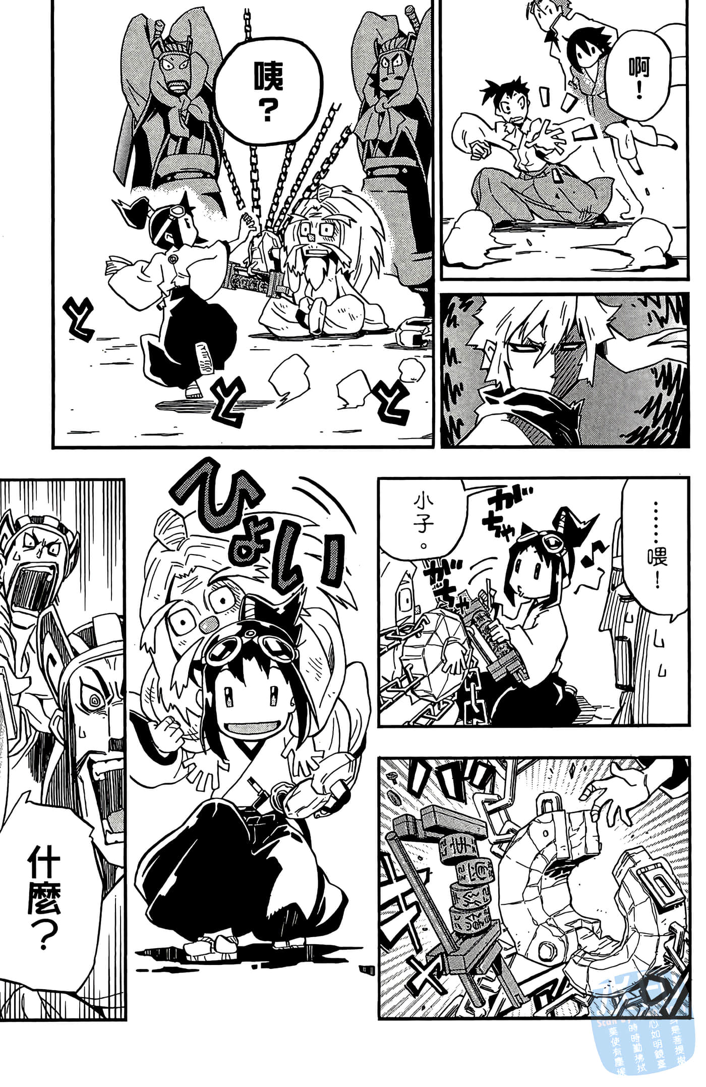 Page 79