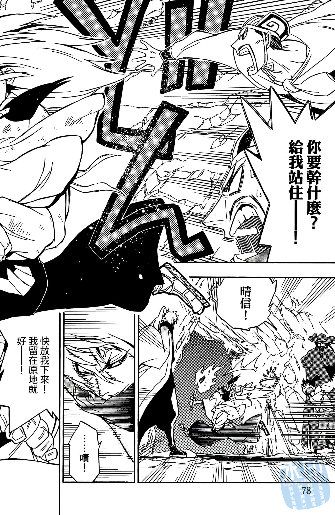Page 80