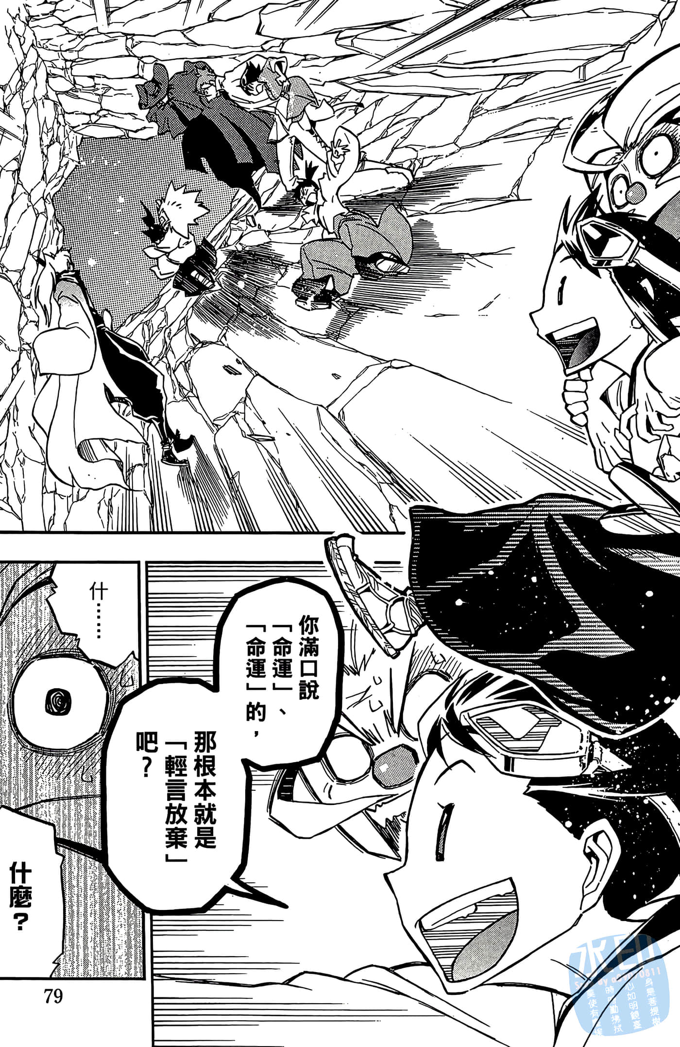 Page 81