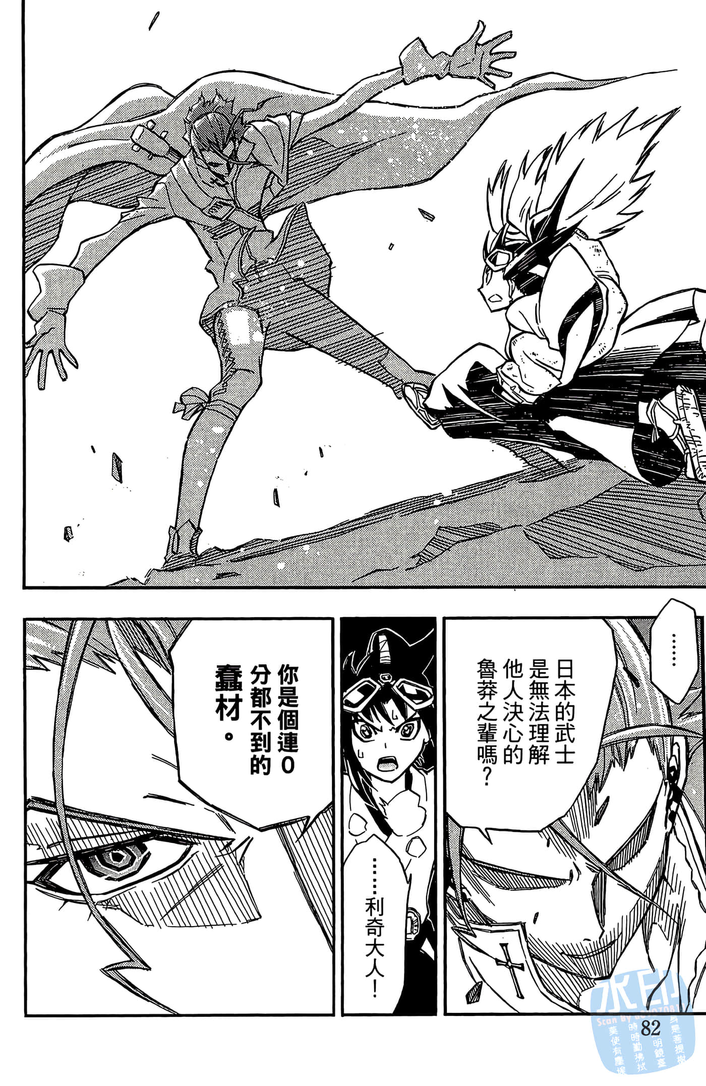 Page 84
