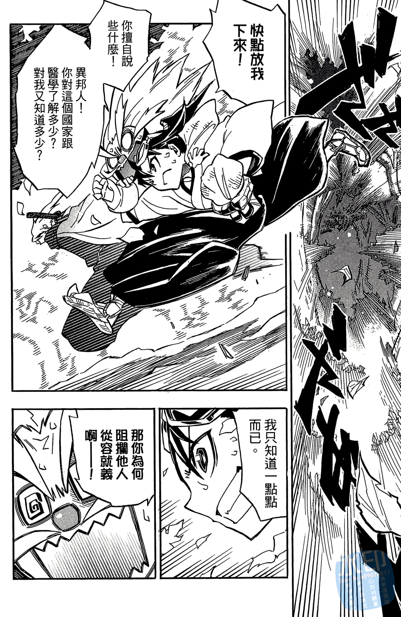 Page 88
