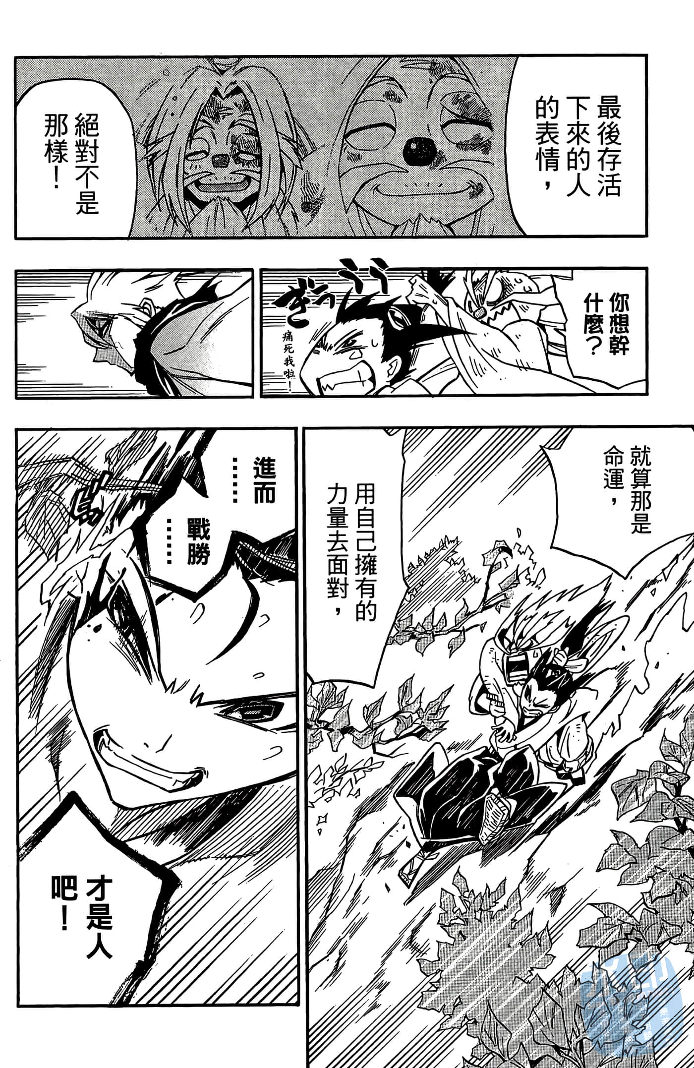 Page 90