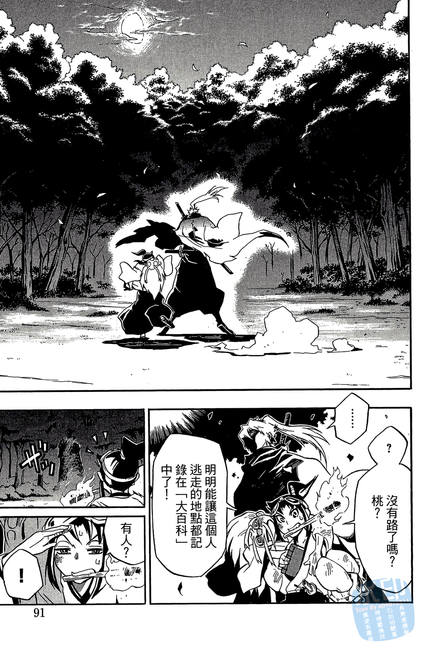 Page 93