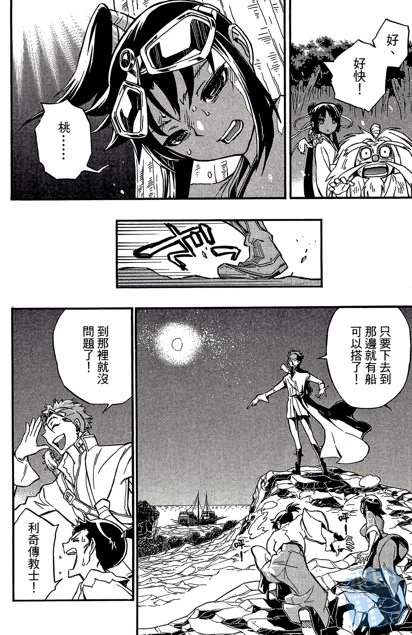 Page 106