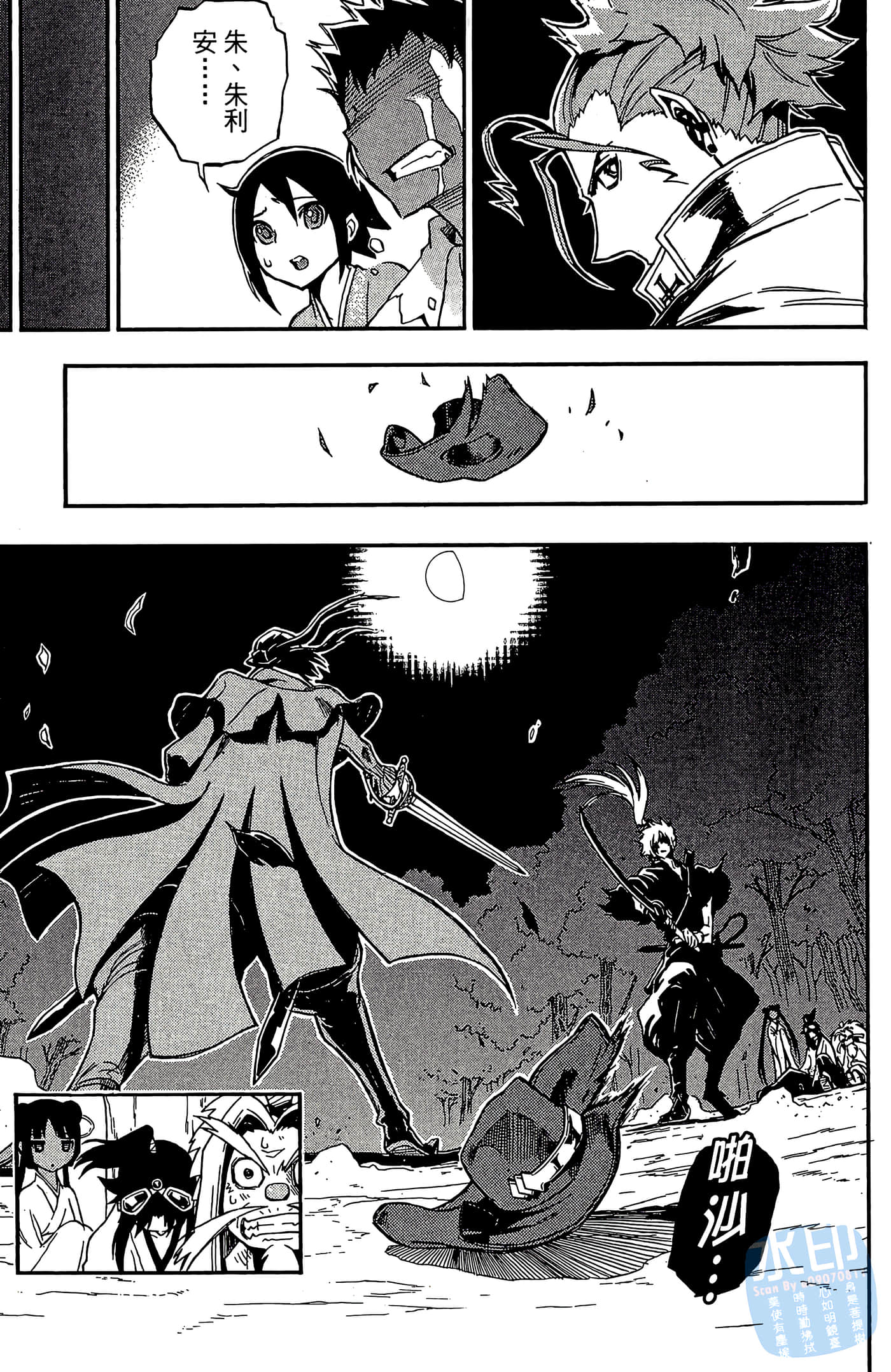 Page 109