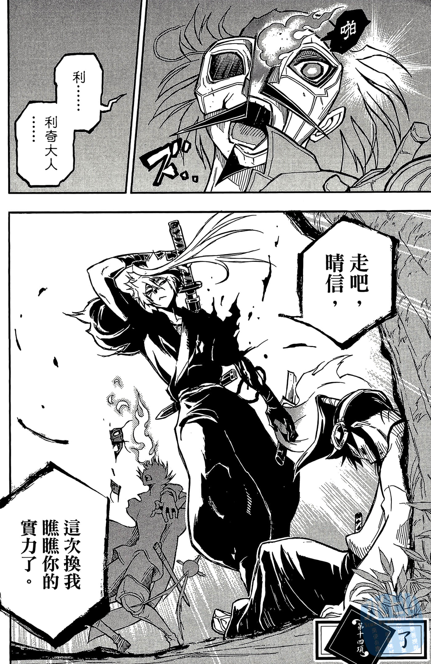 Page 144