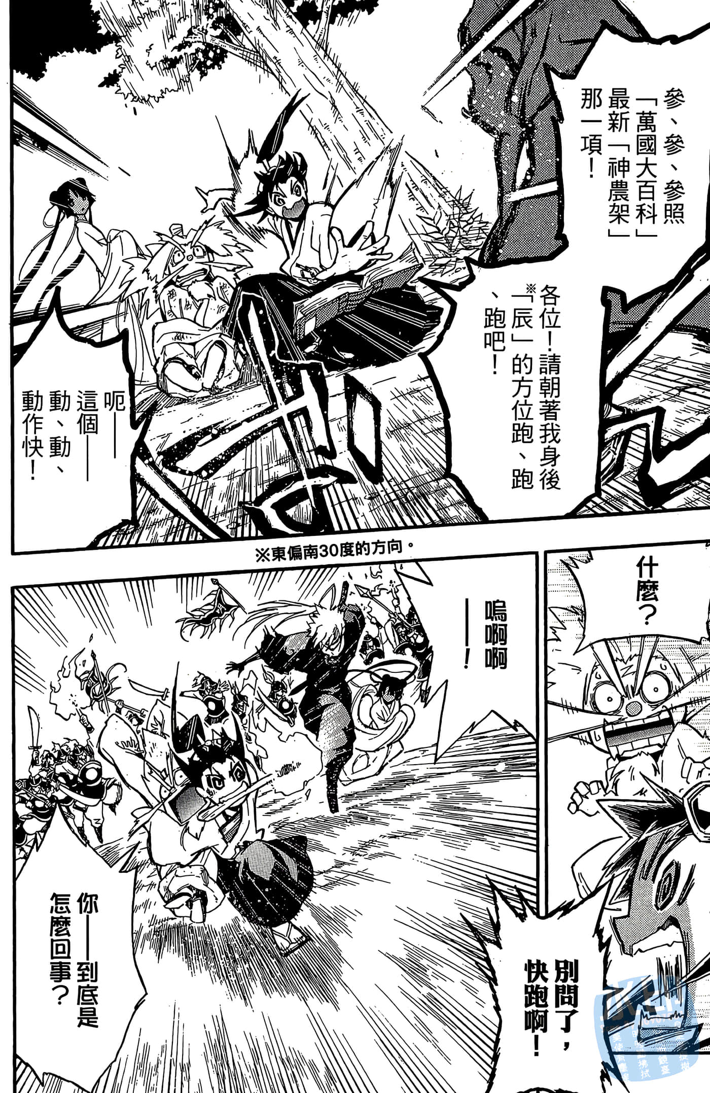 Page 160