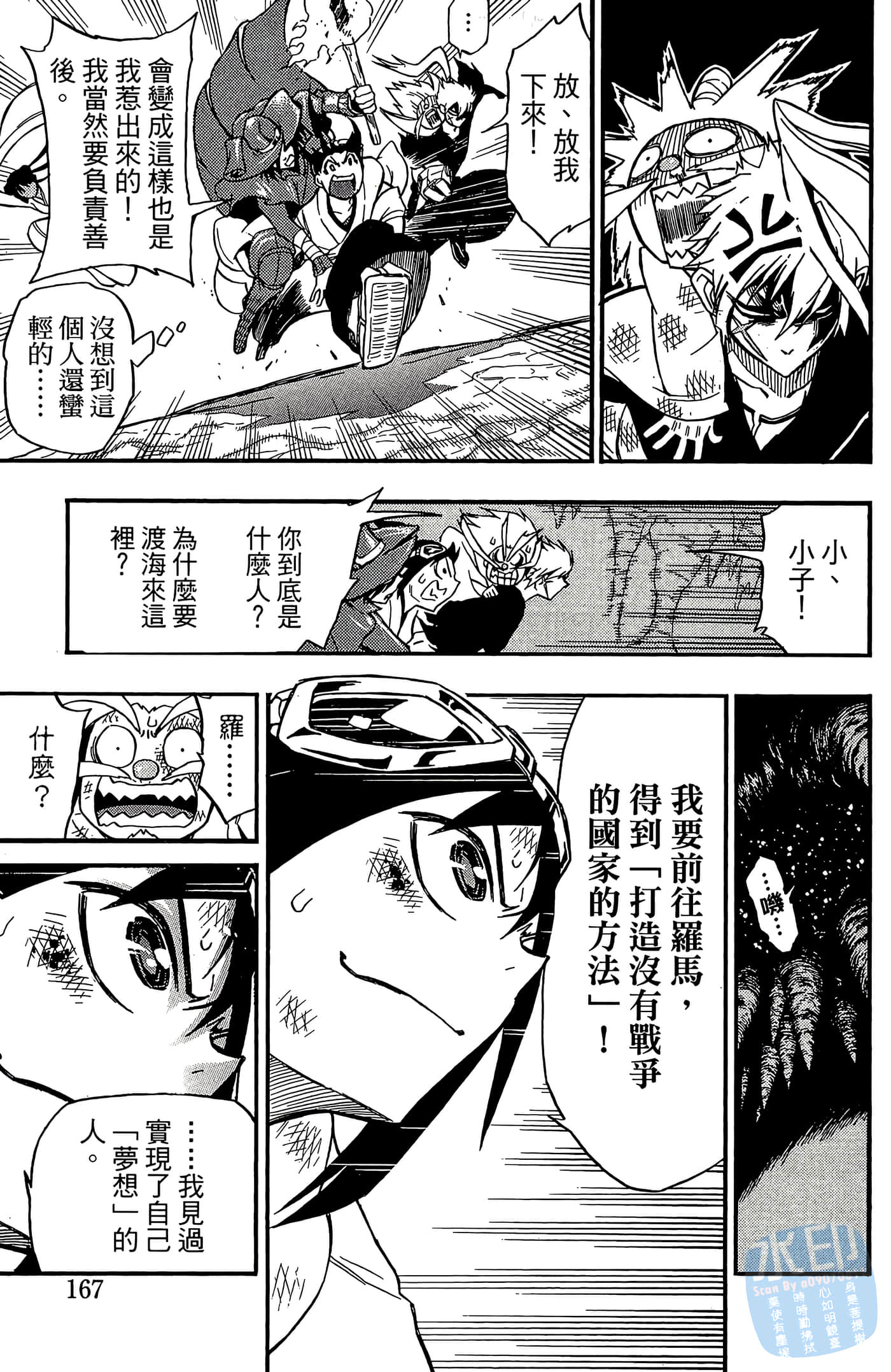 Page 169