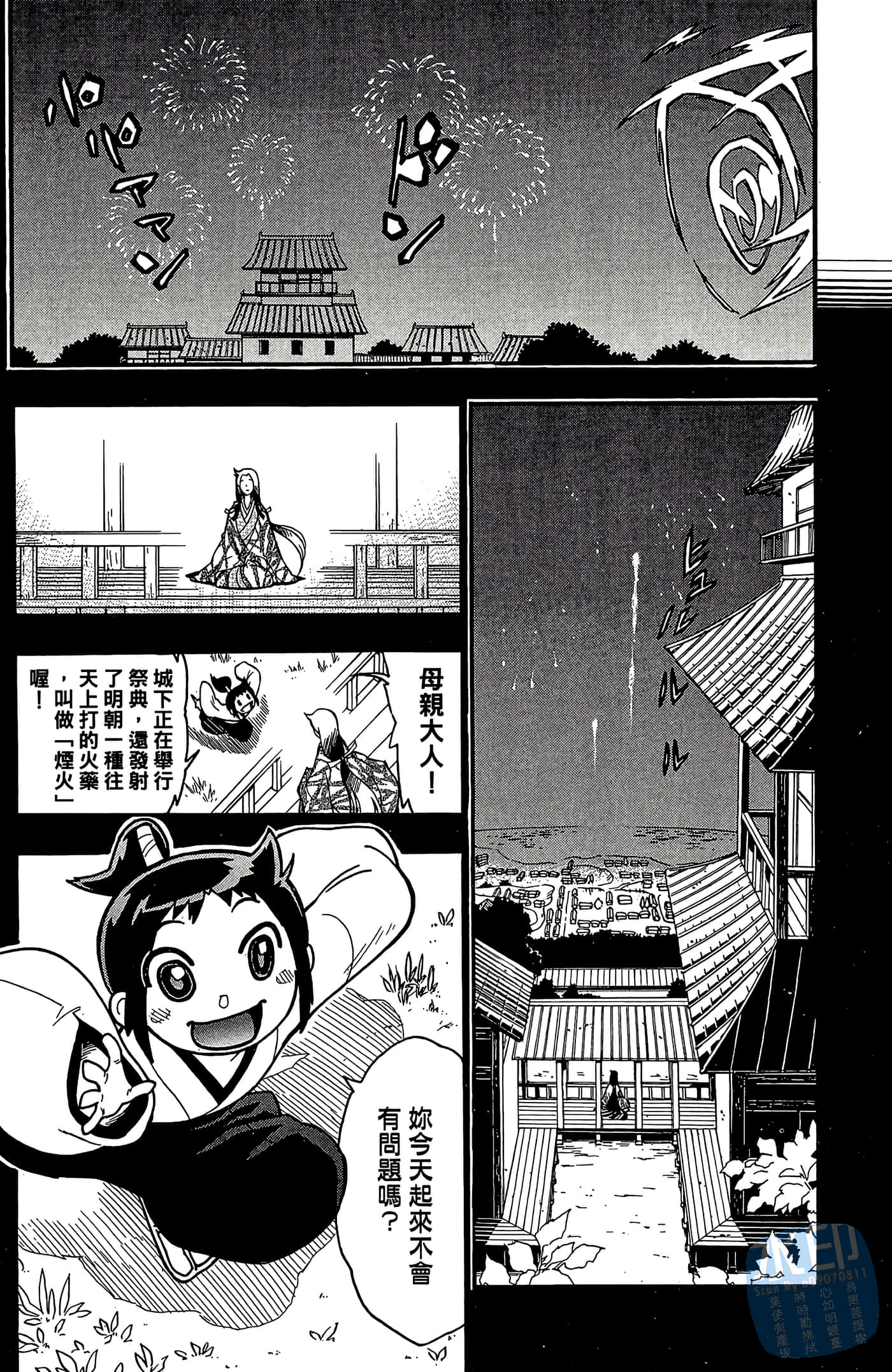 Page 170