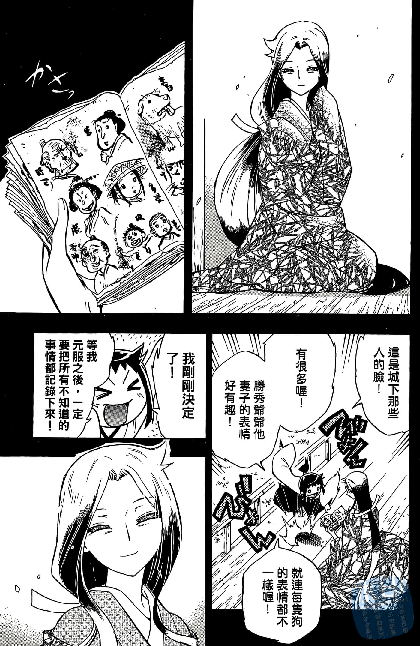 Page 171