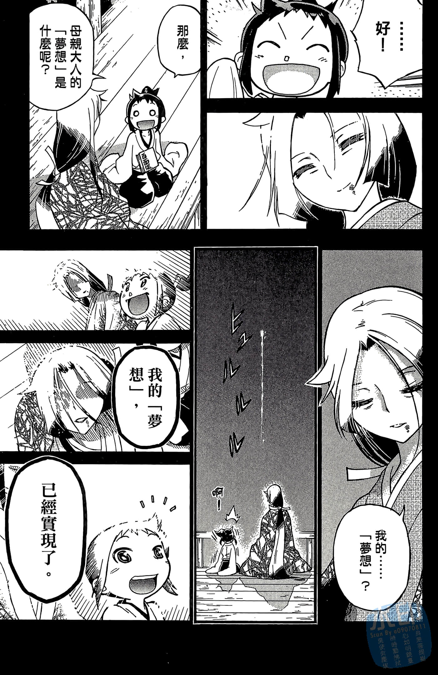 Page 173