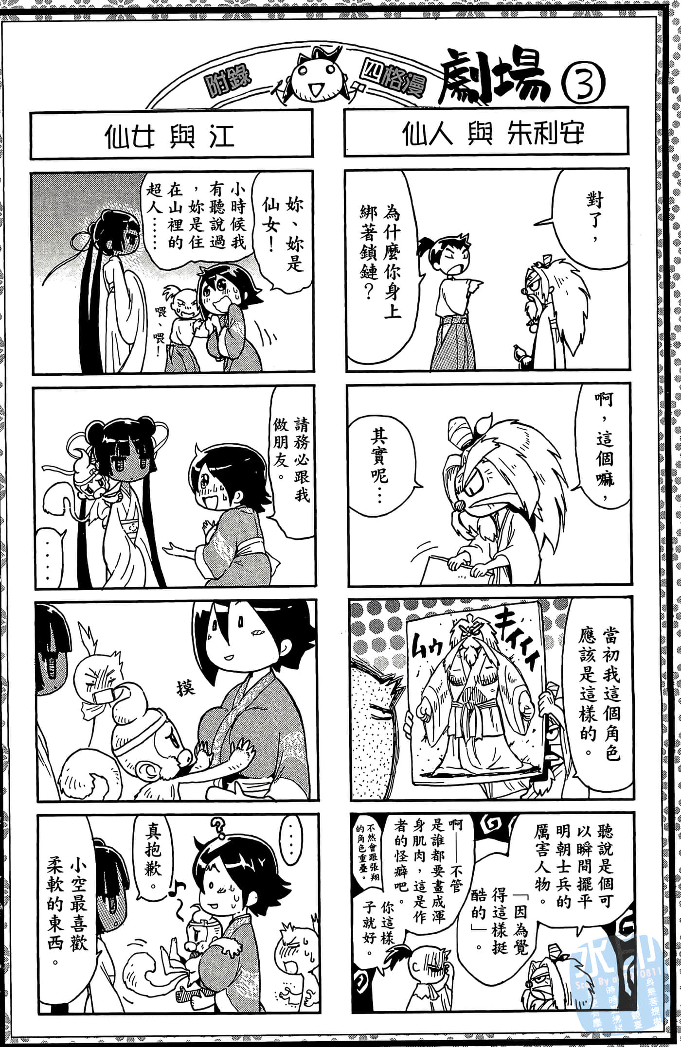 Page 192