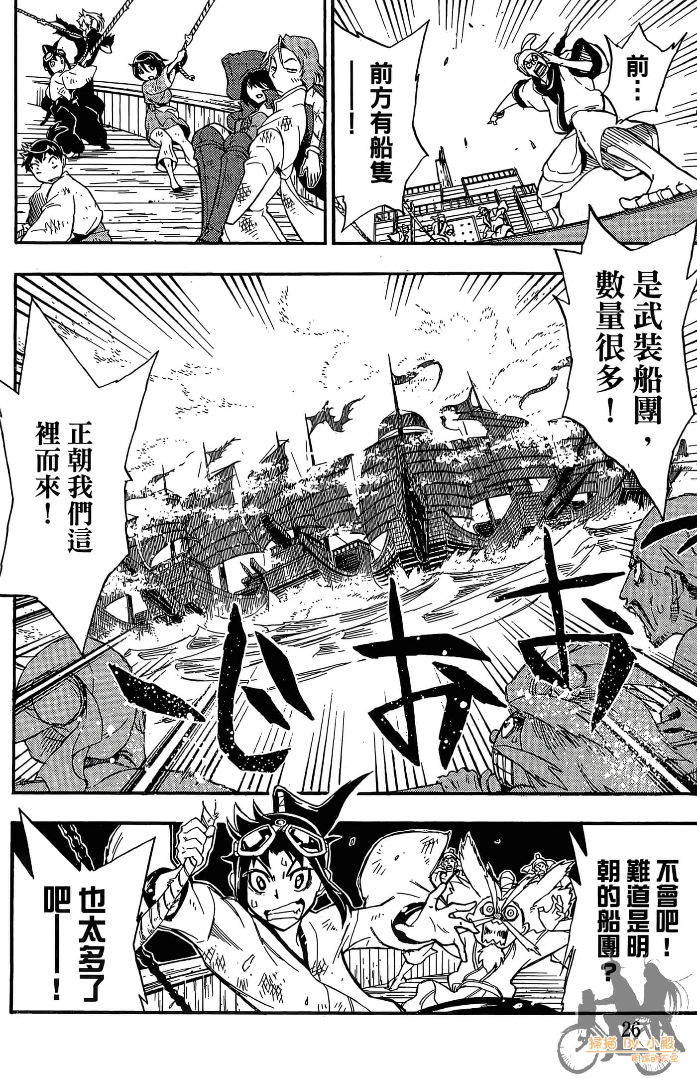 Page 28
