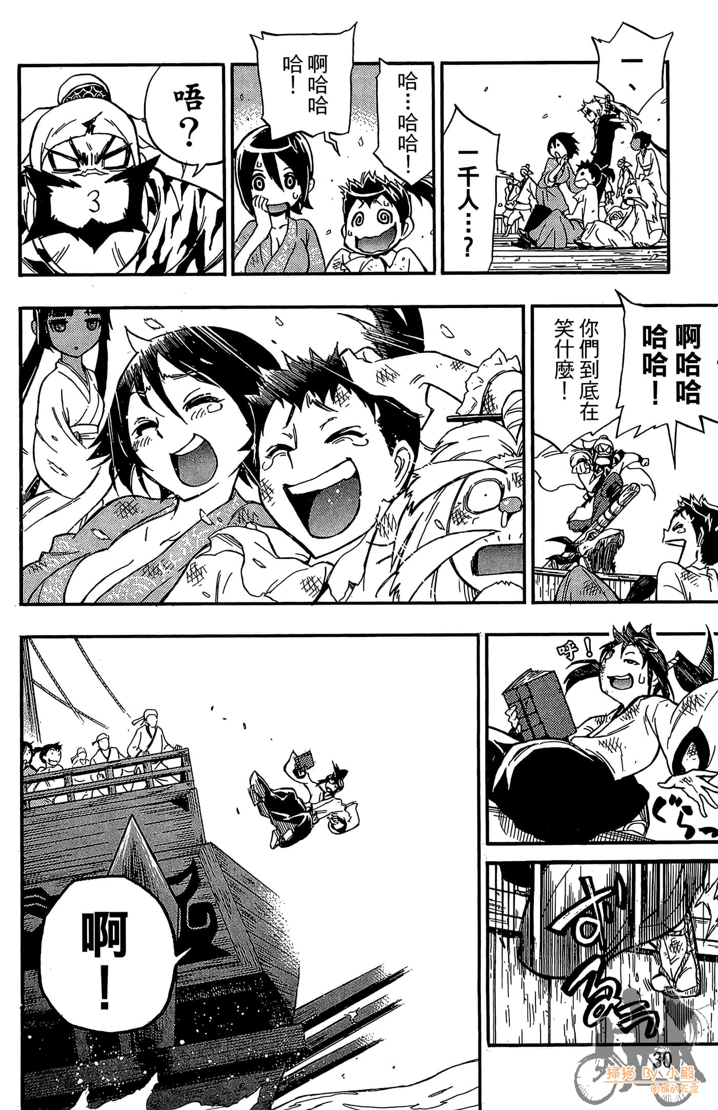 Page 32
