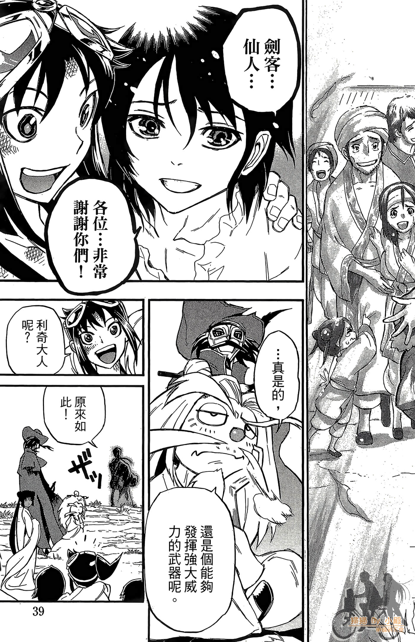 Page 41