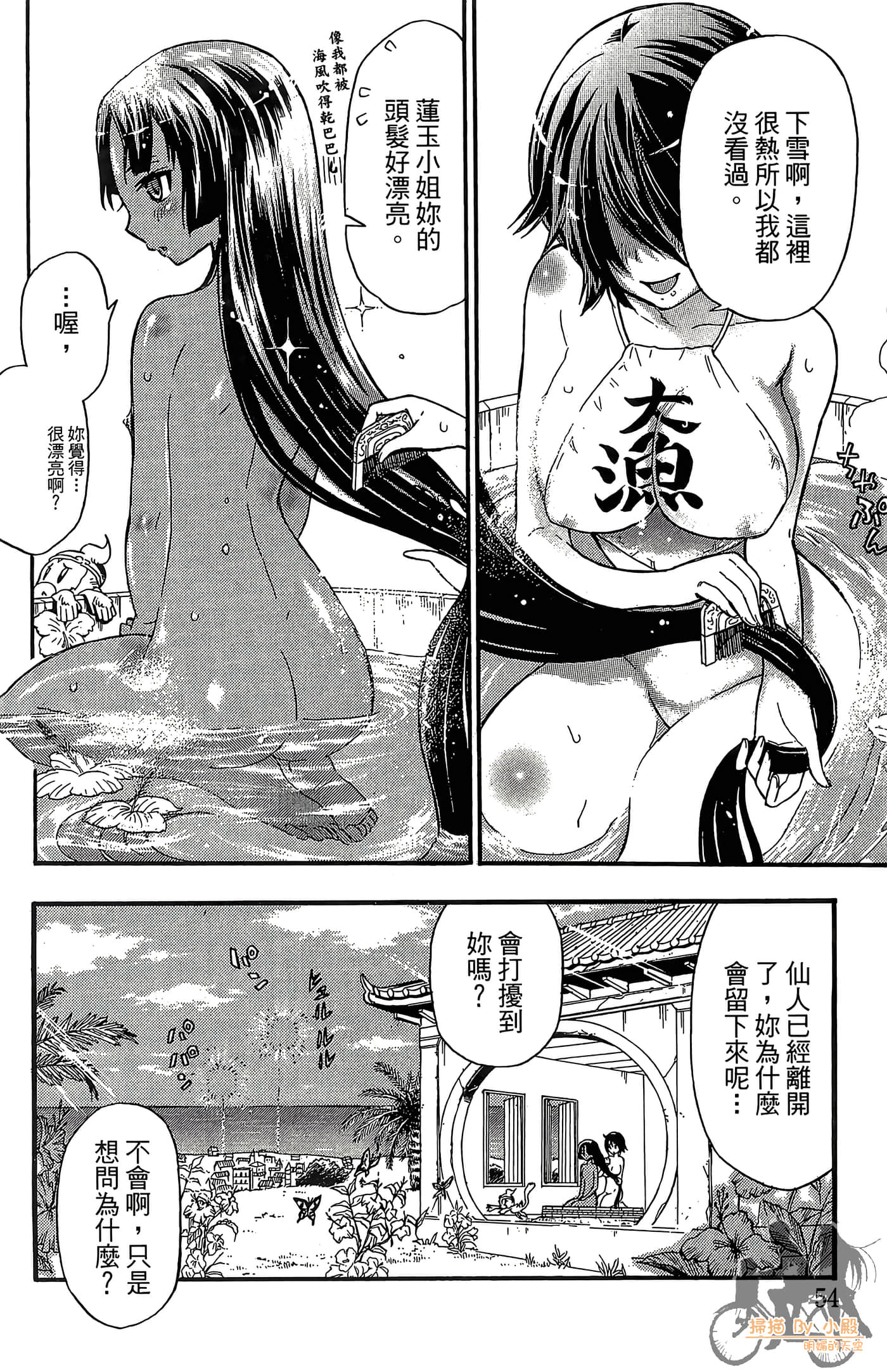 Page 56