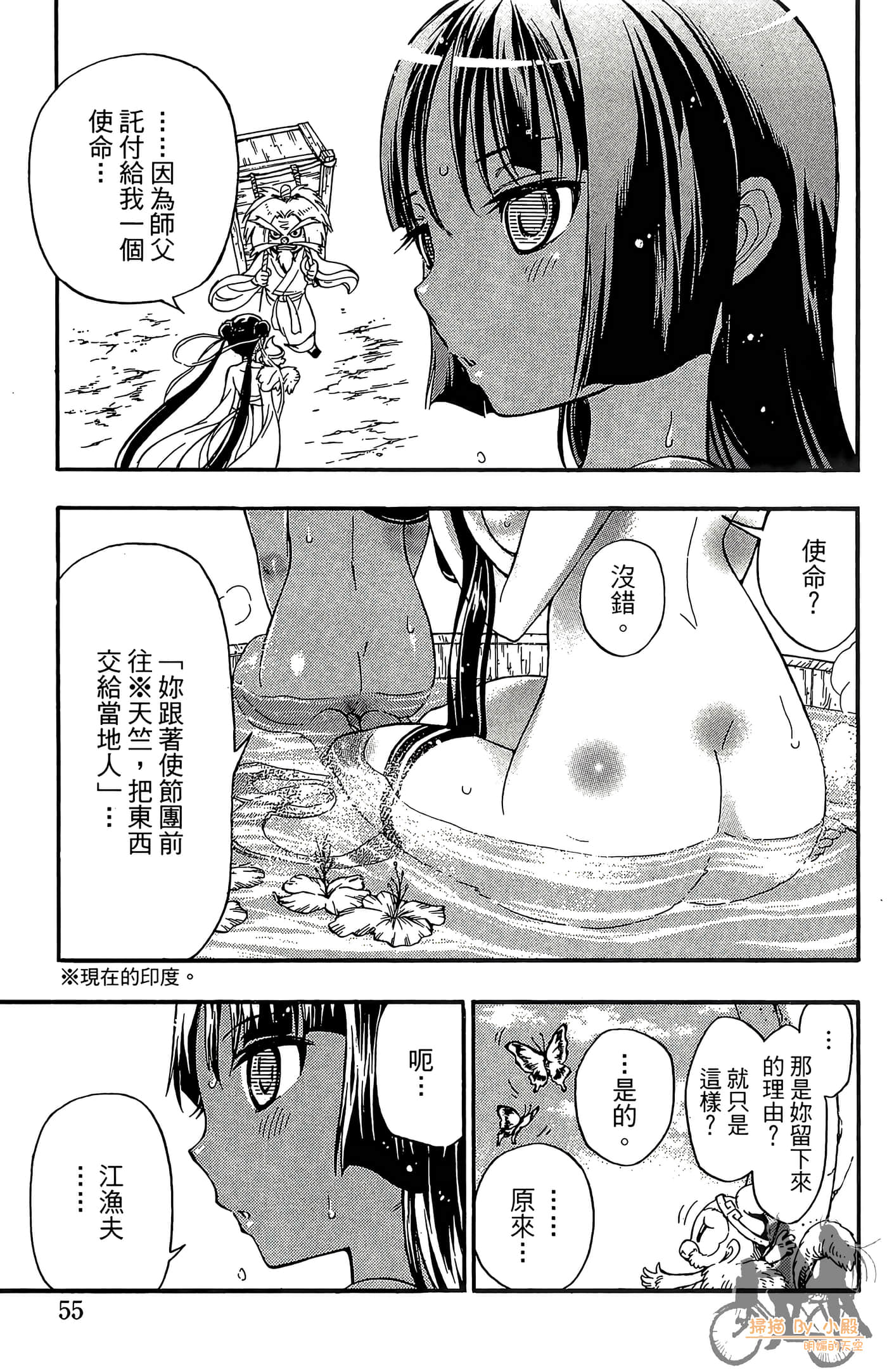 Page 57