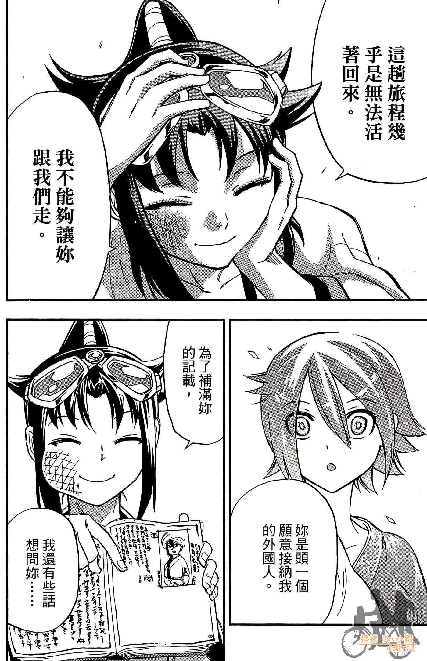 Page 64