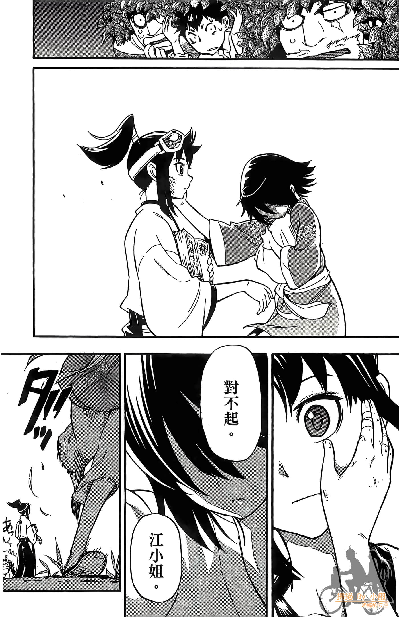 Page 67