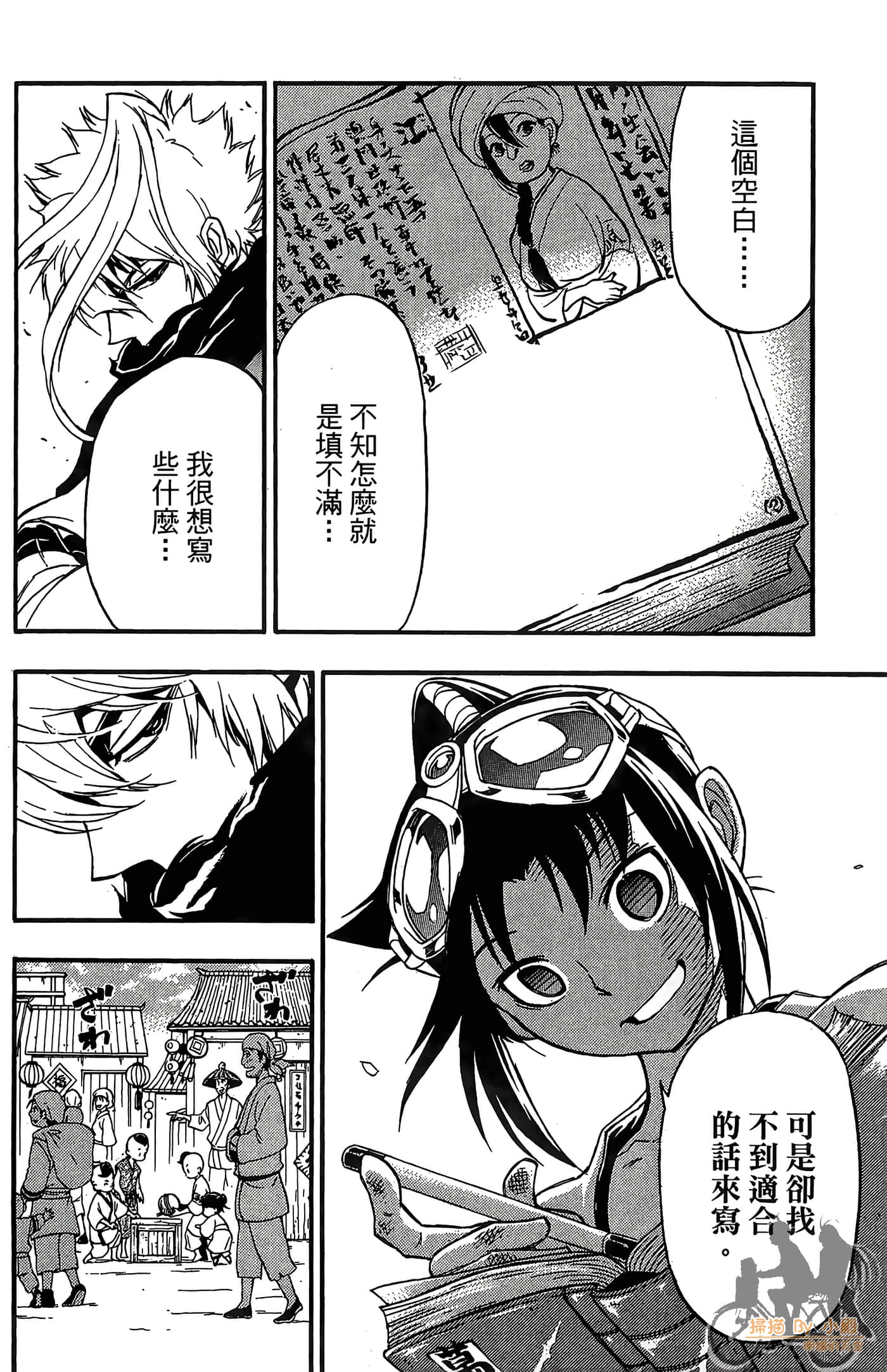 Page 74