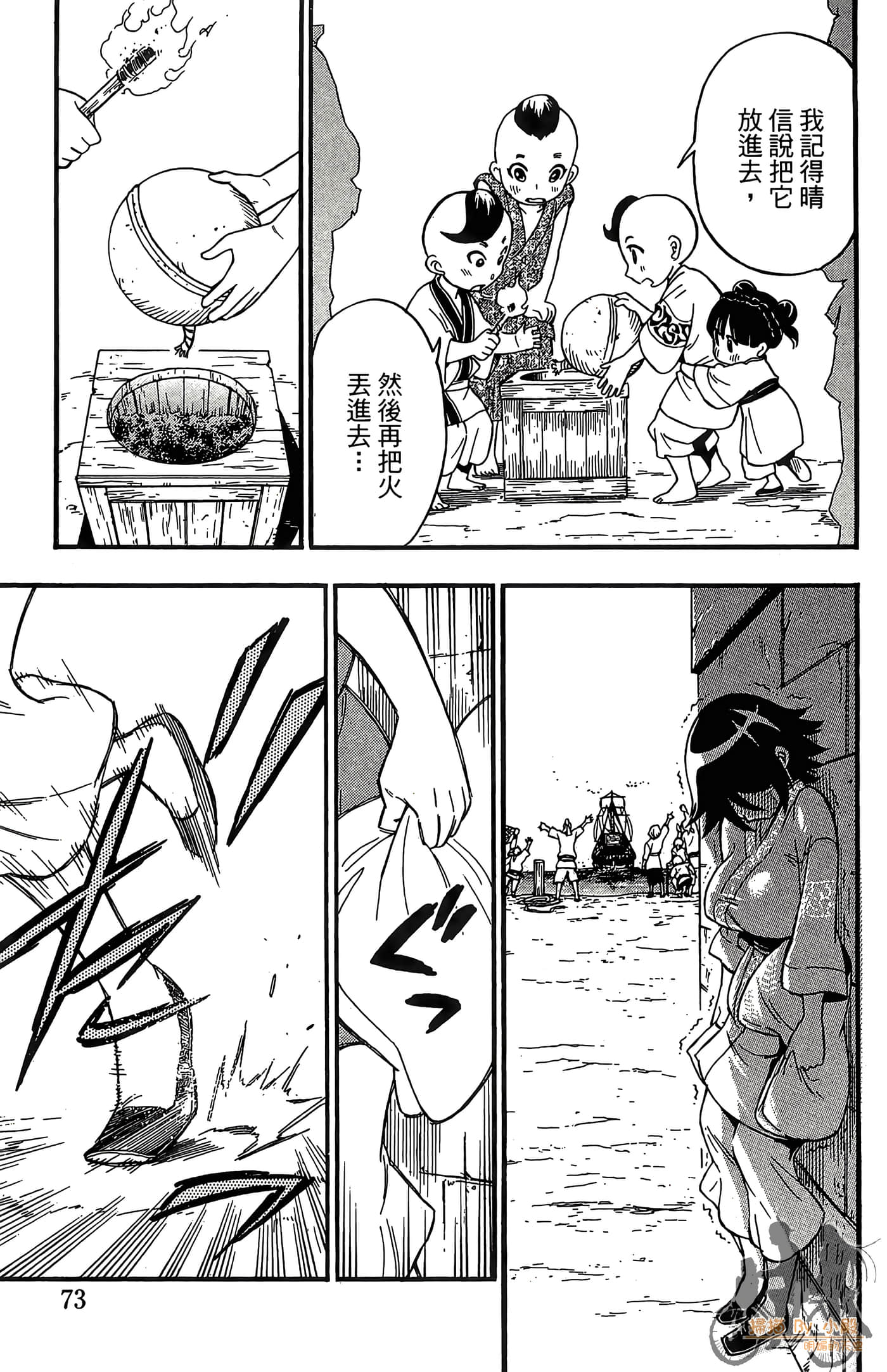 Page 75