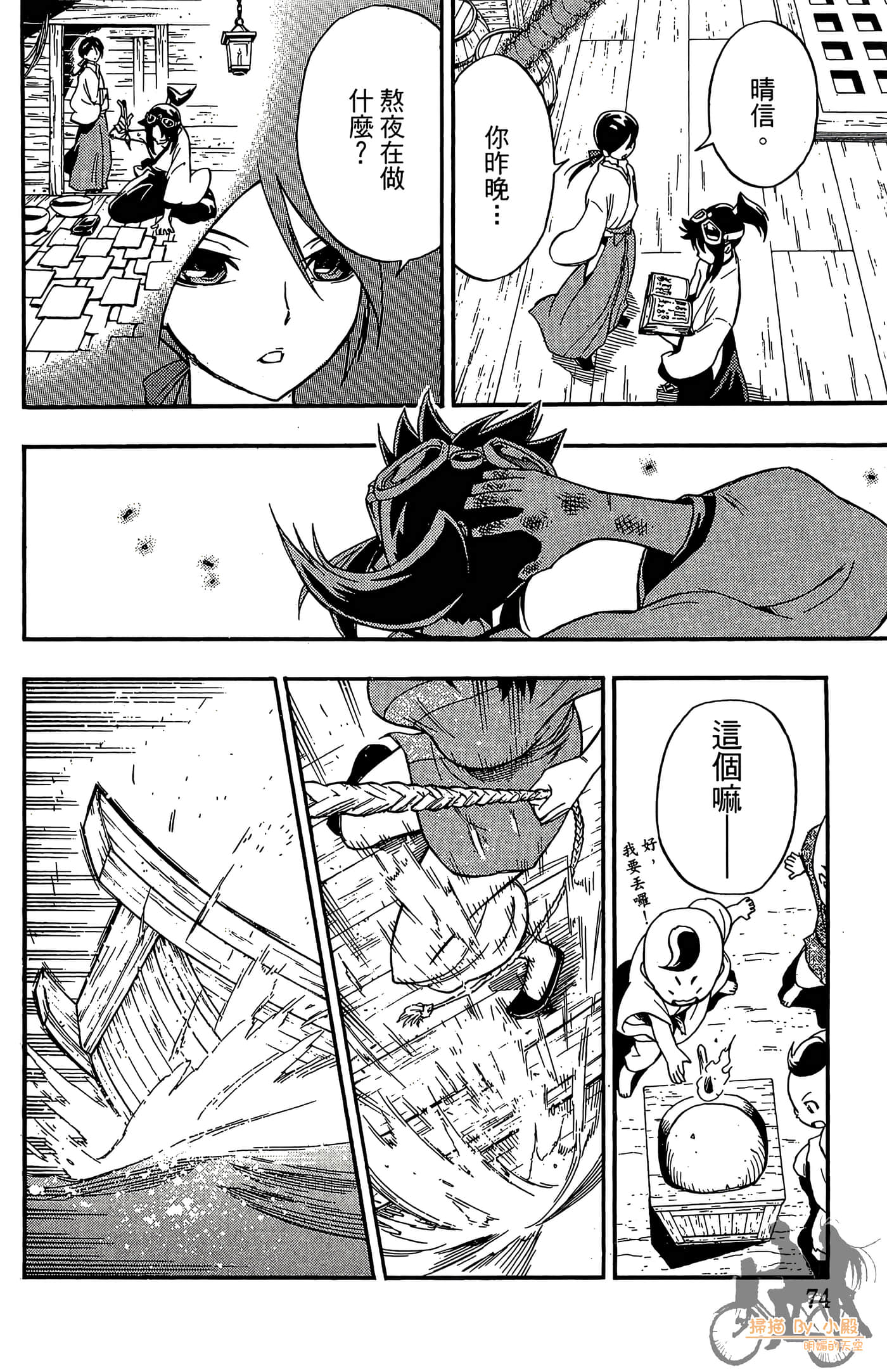 Page 76