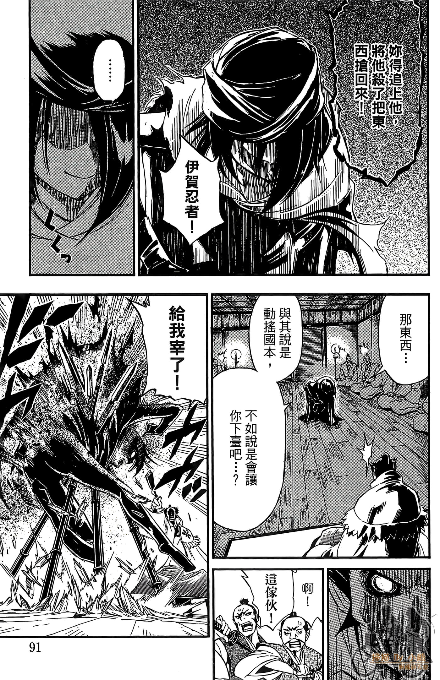 Page 93