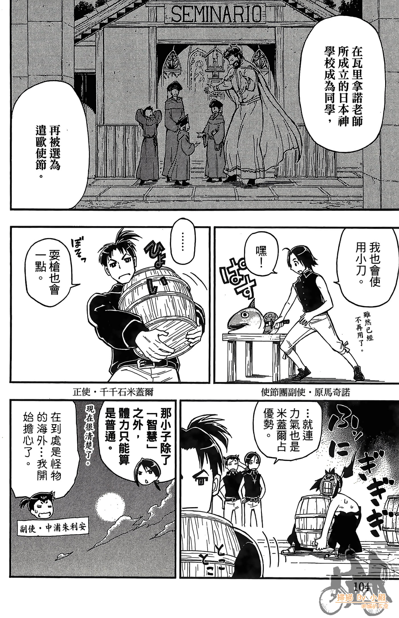 Page 106