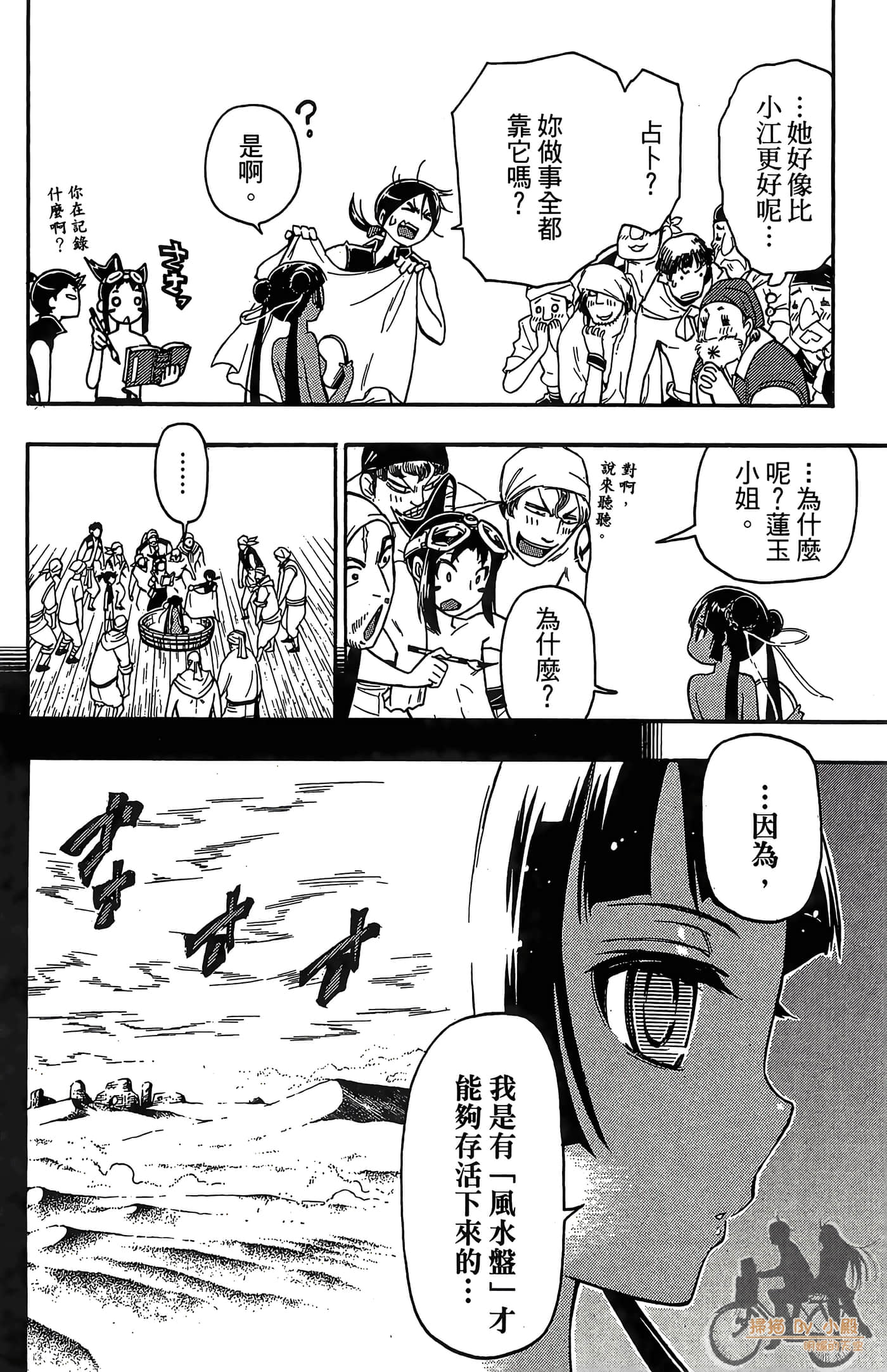 Page 110