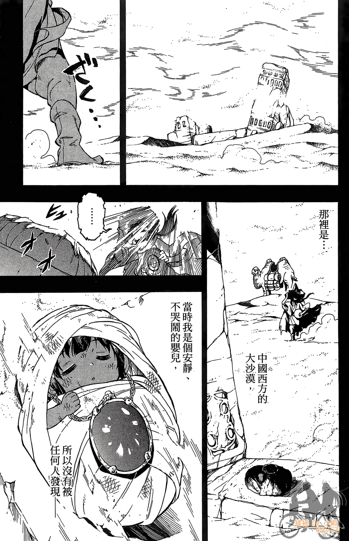 Page 111