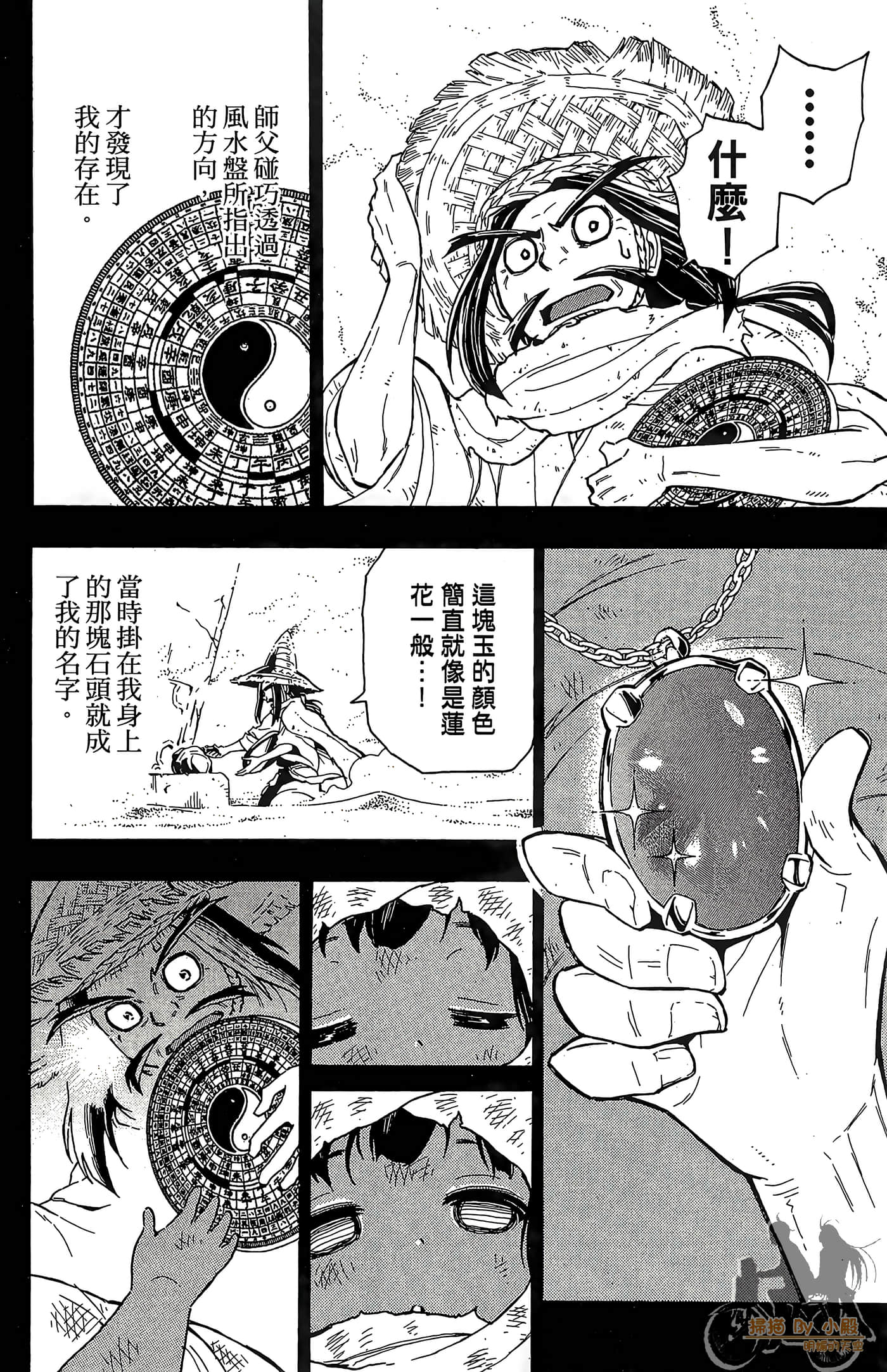 Page 112