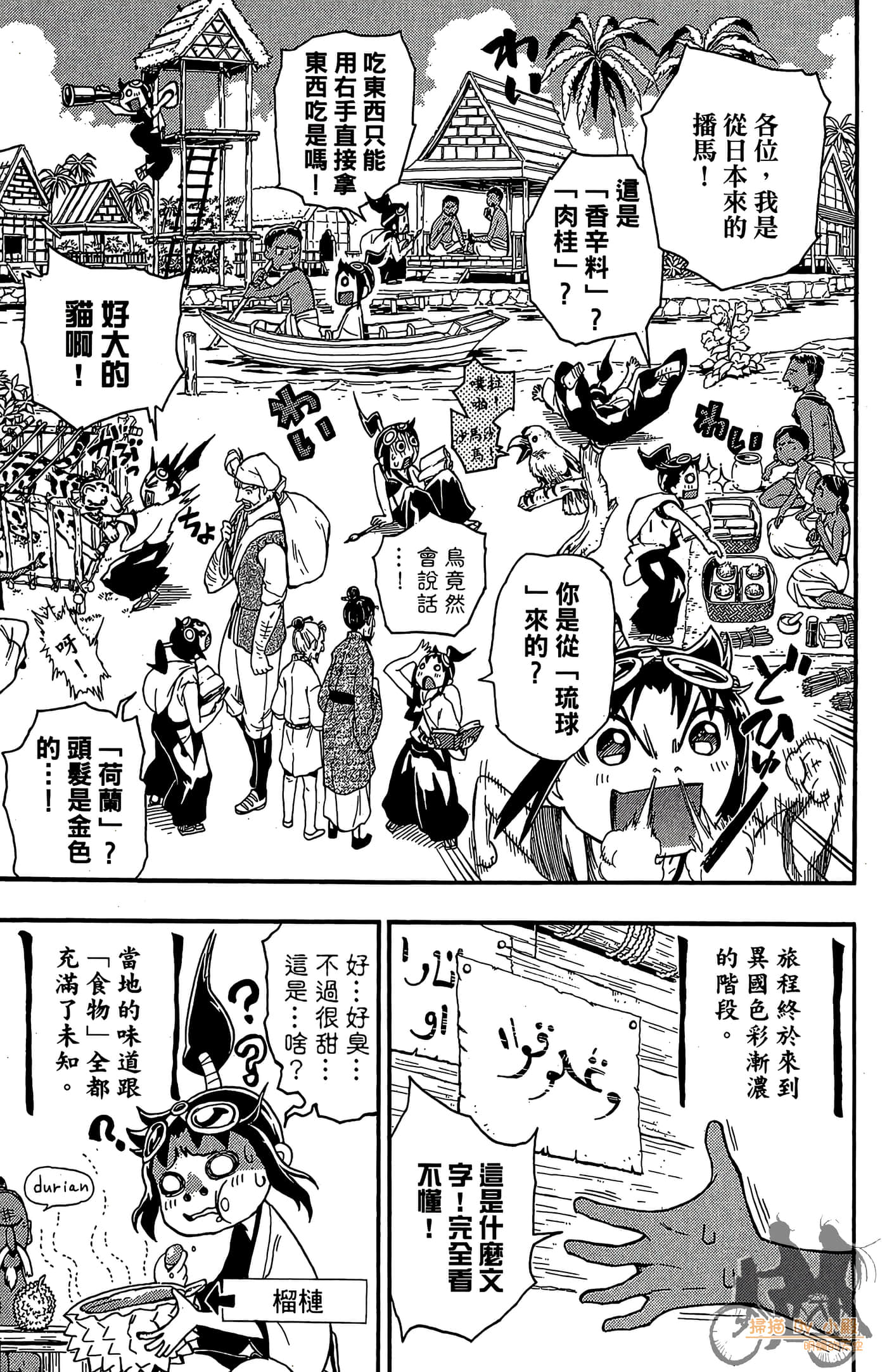 Page 121