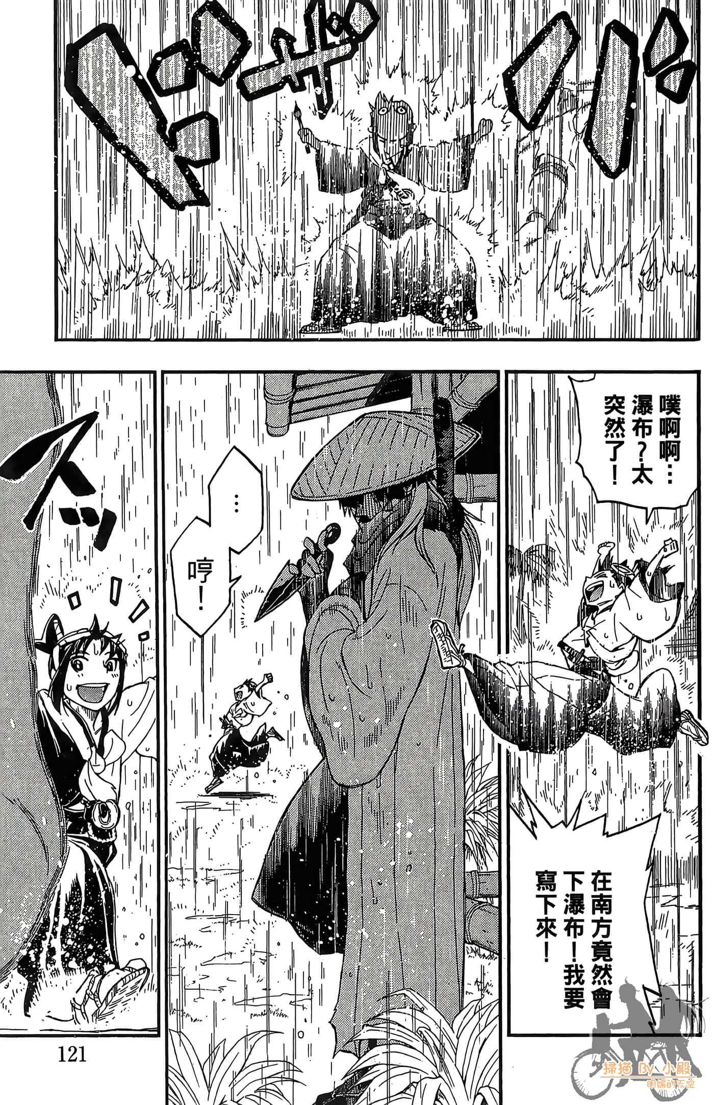 Page 123