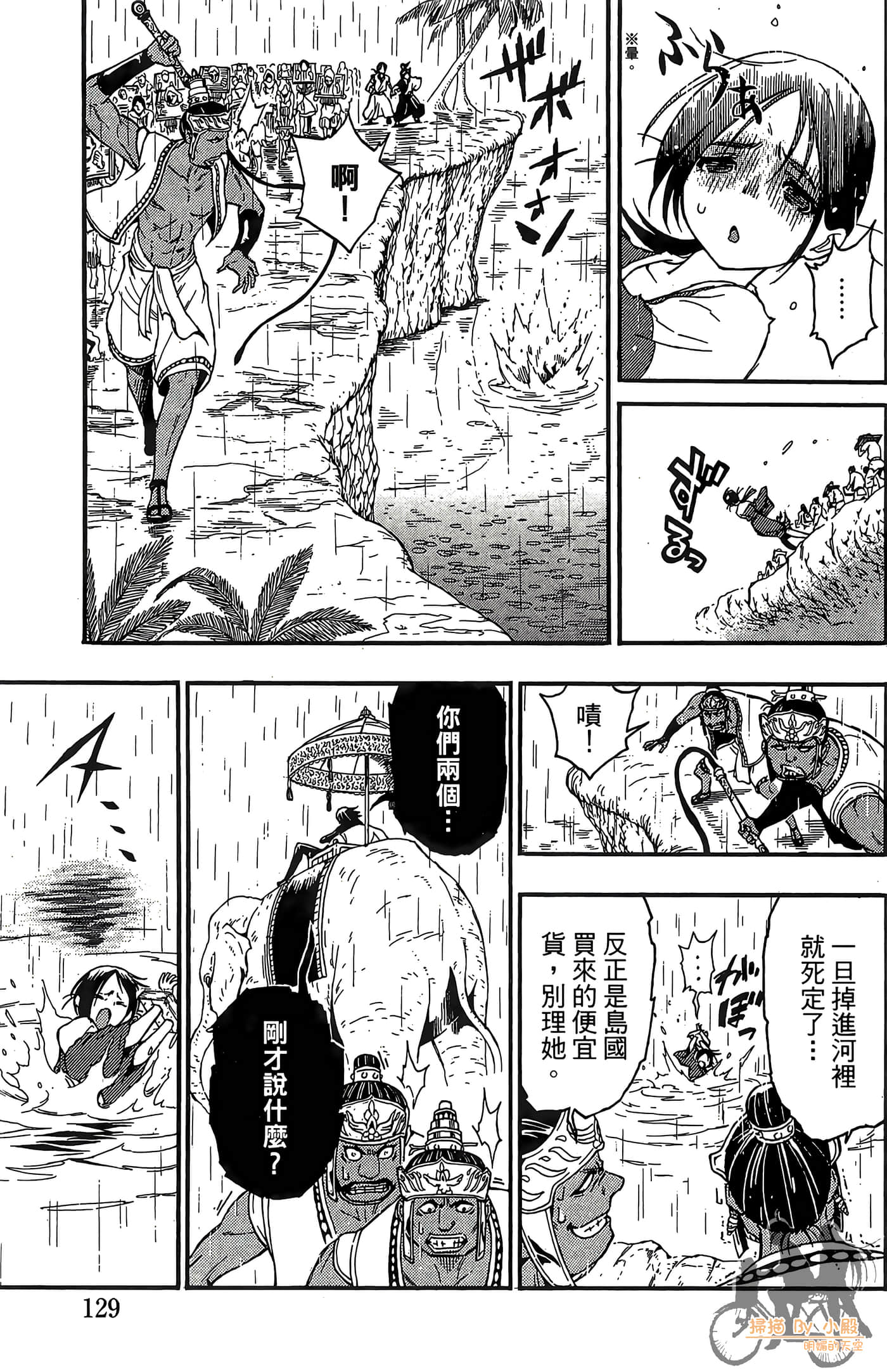 Page 131