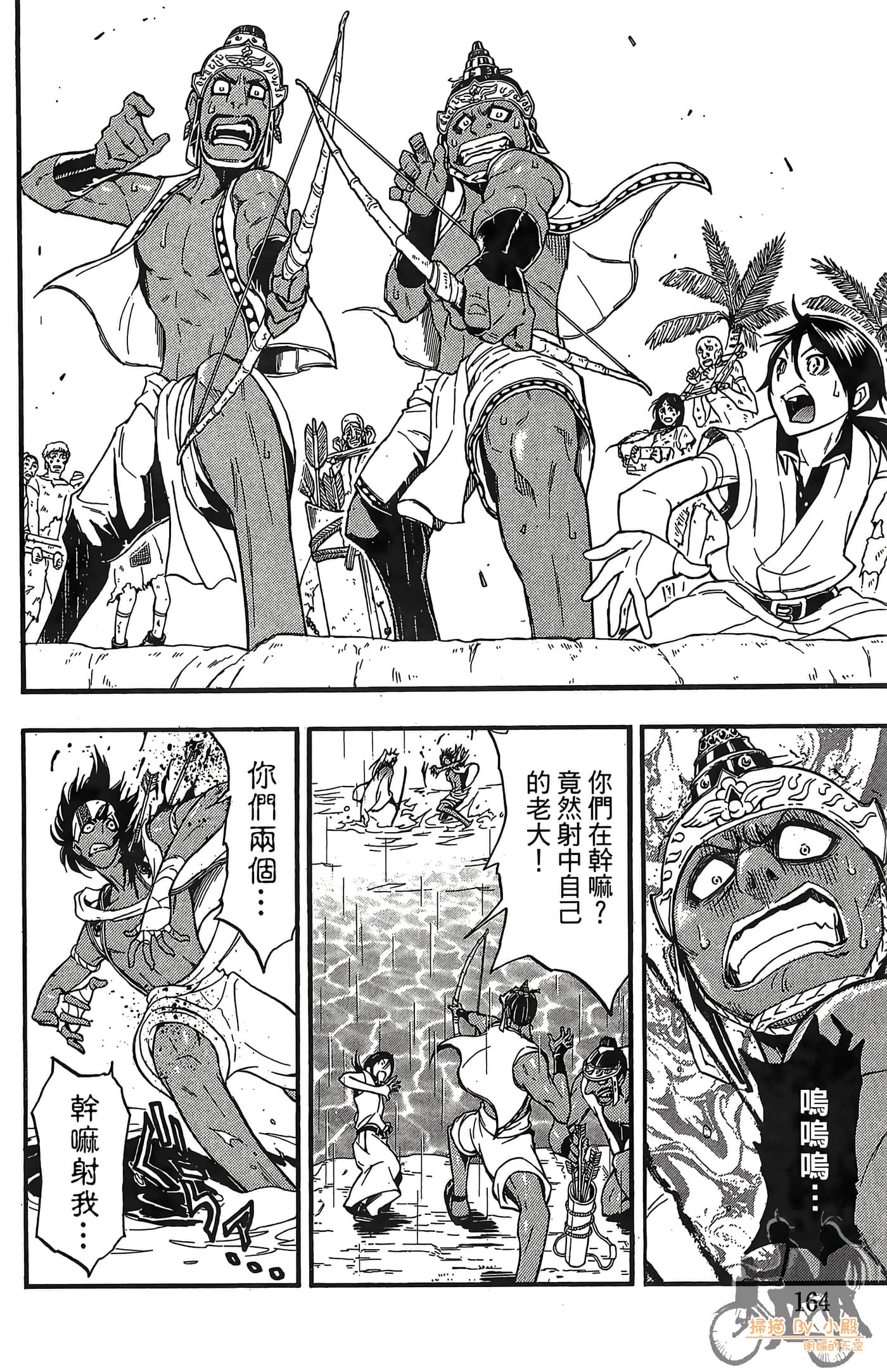 Page 166