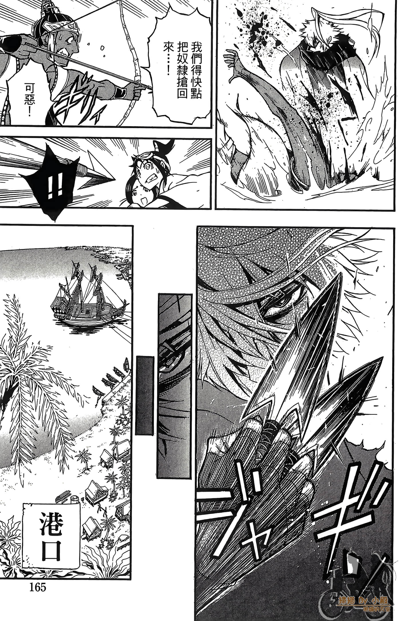 Page 167